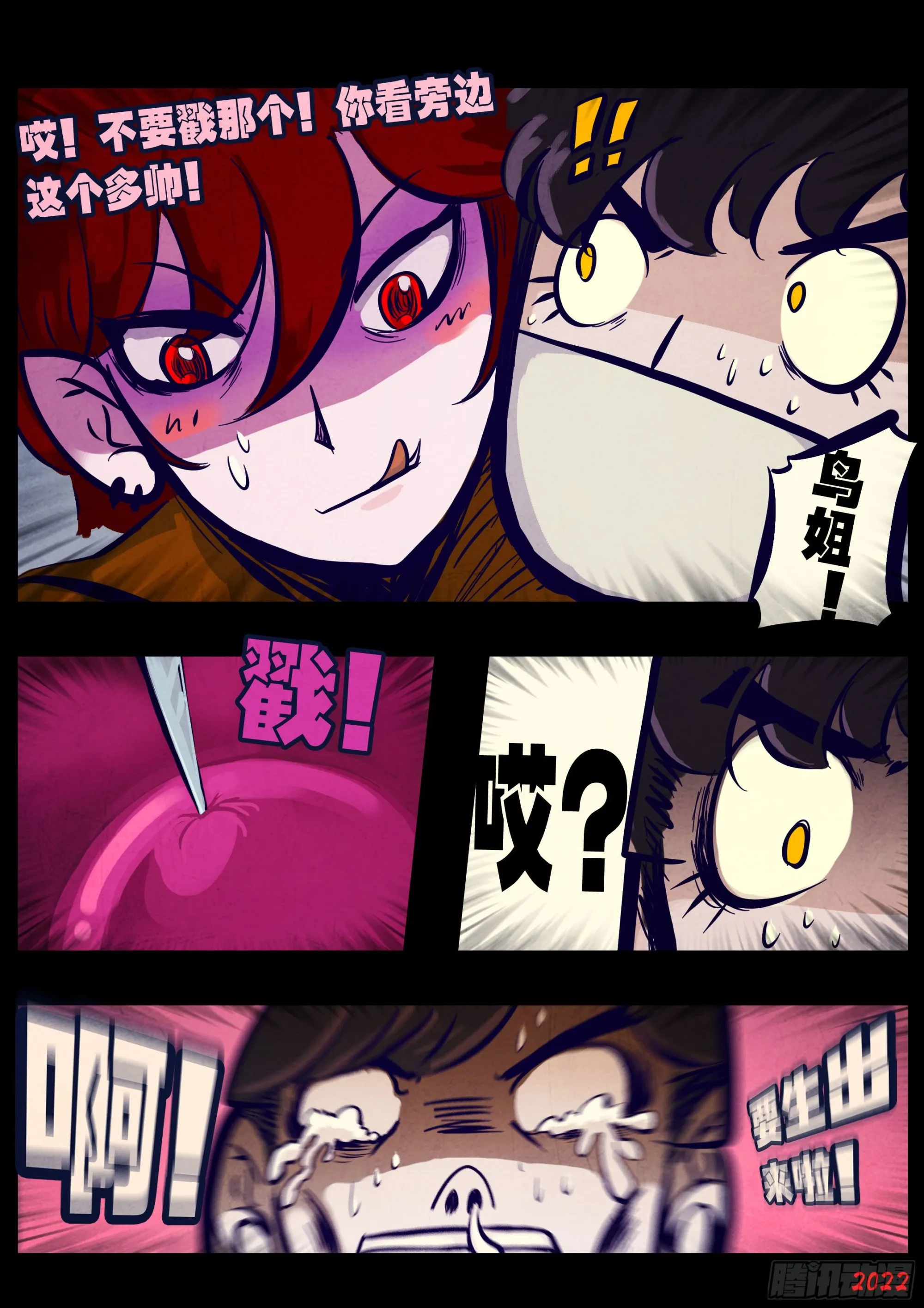 第164集 第11页
