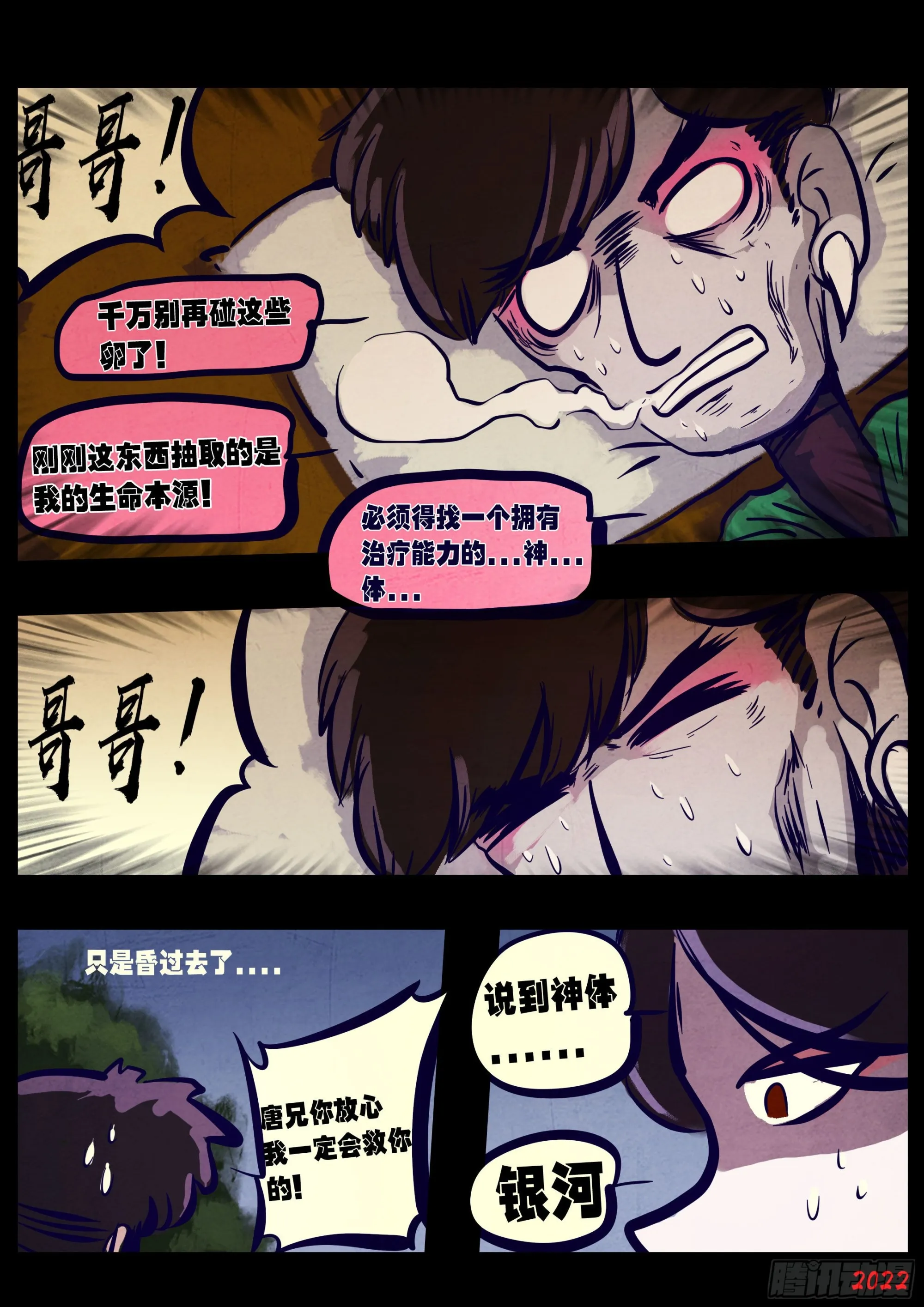 第164集 第14页