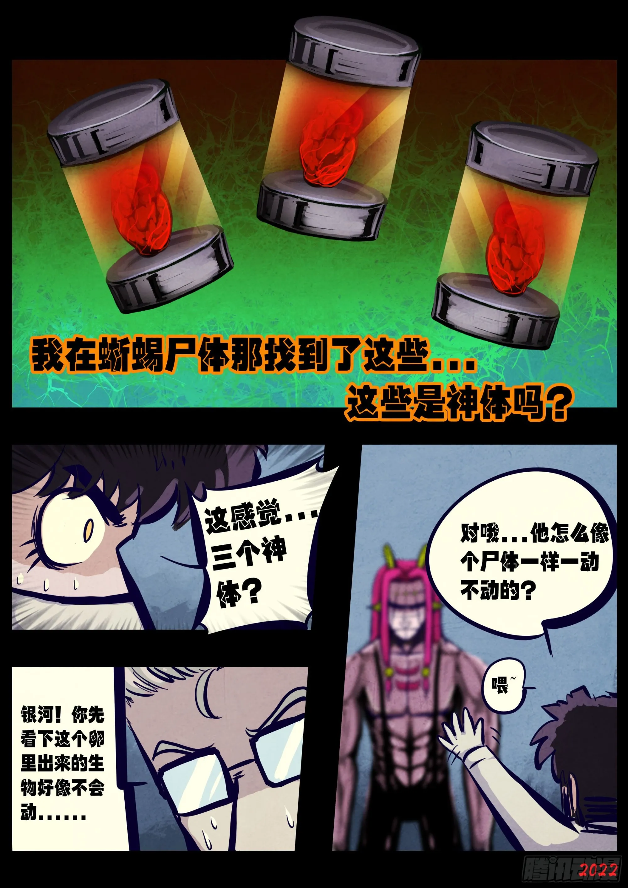 第164集 第15页