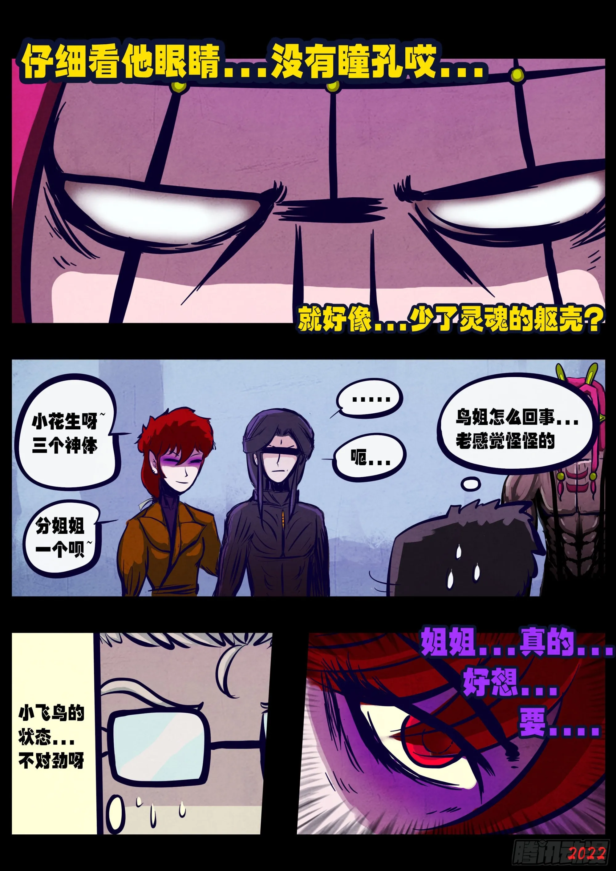 第164集 第16页