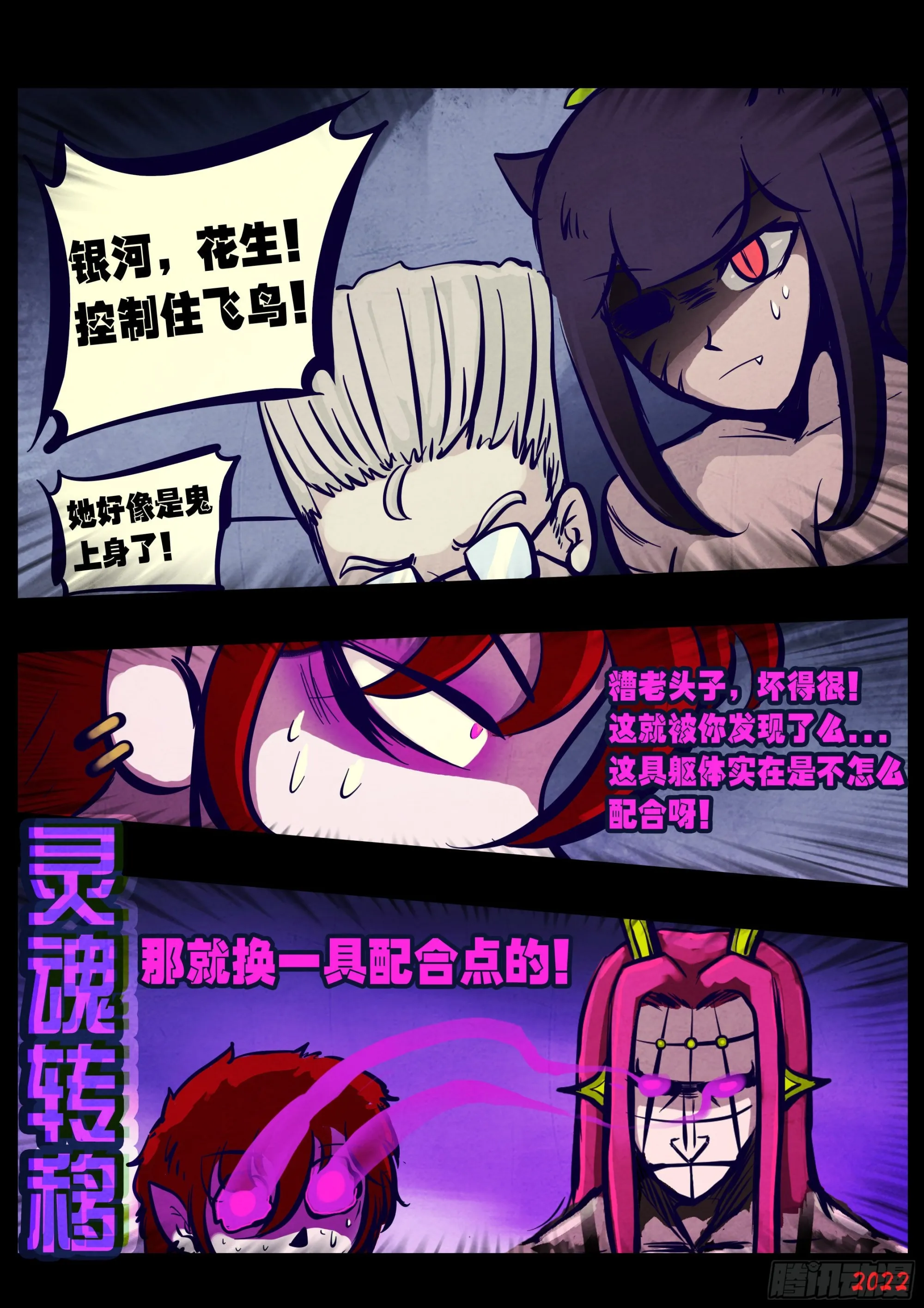 第164集 第17页