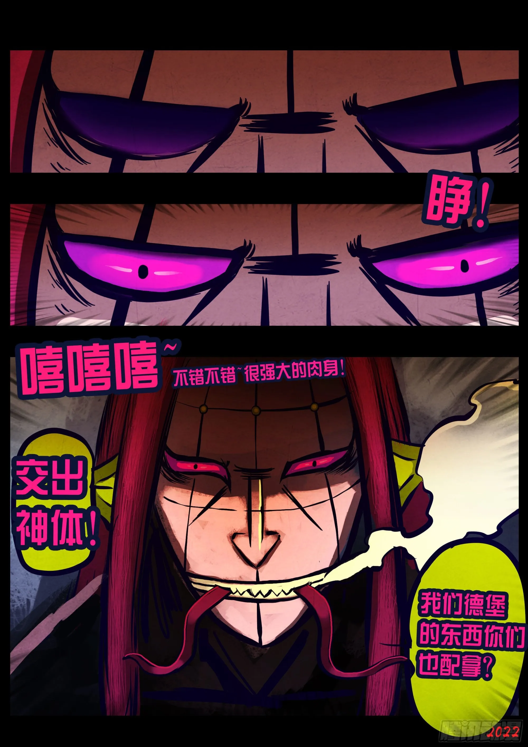 第164集 第18页