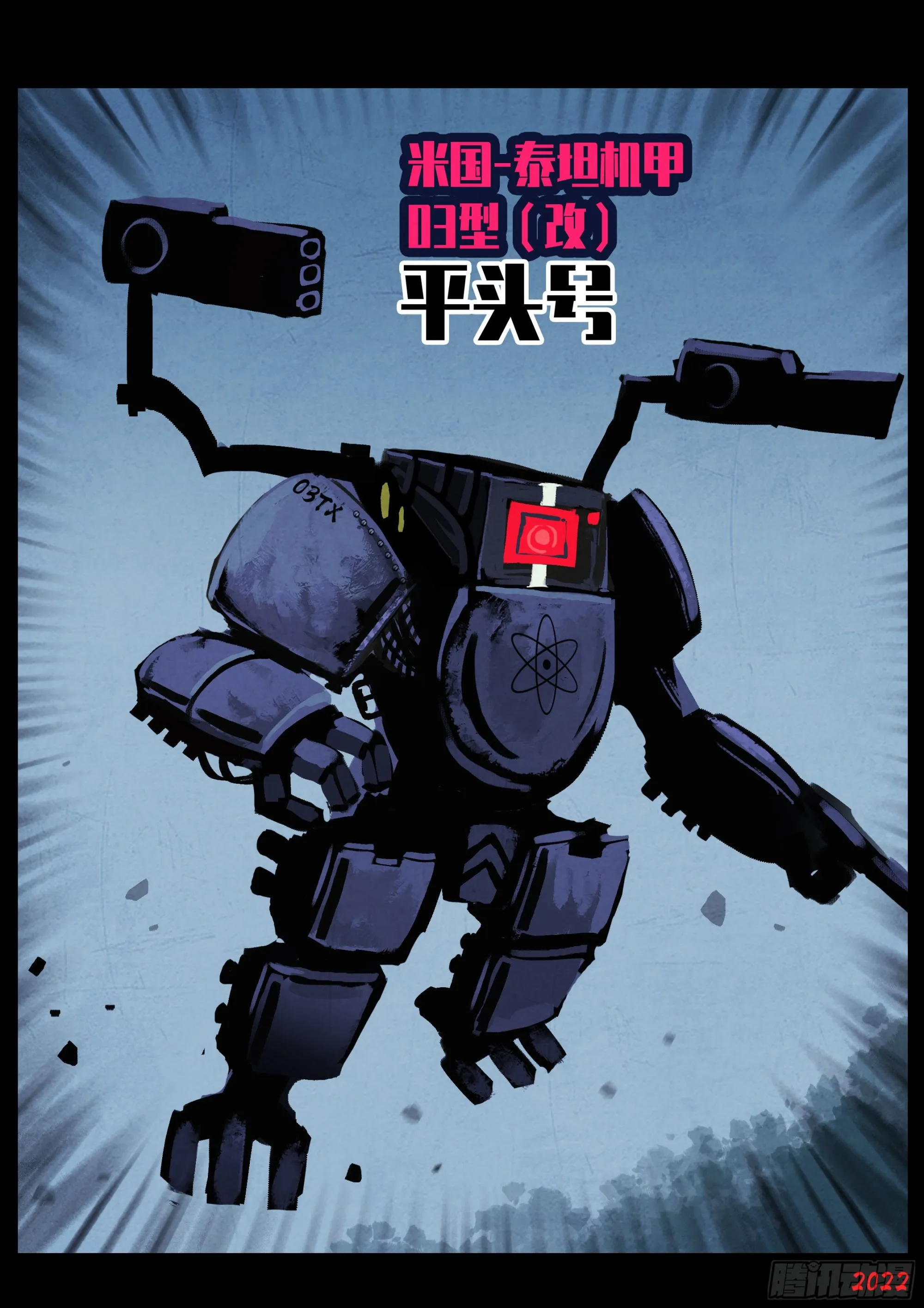 第164集 第20页