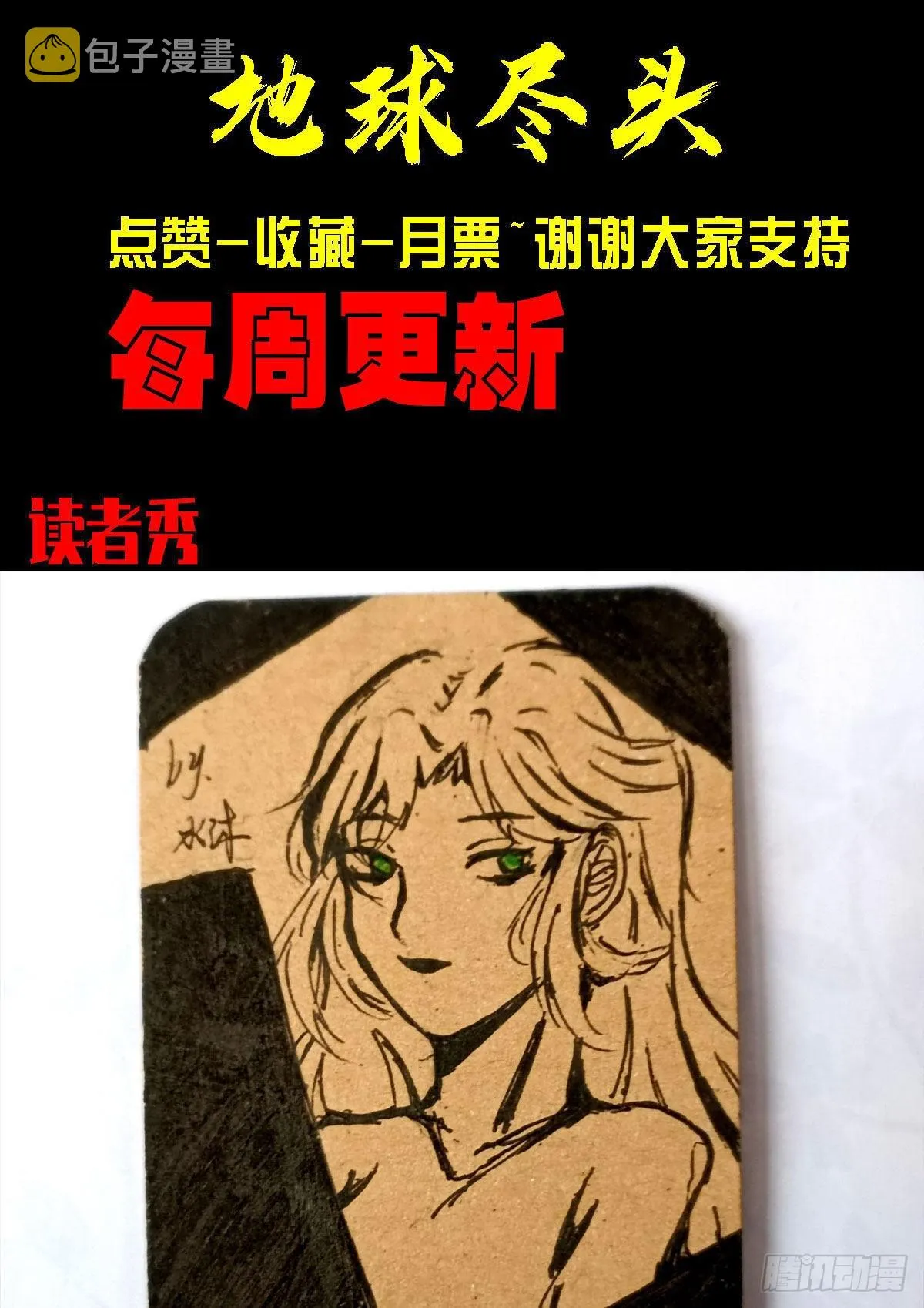第164集 第23页