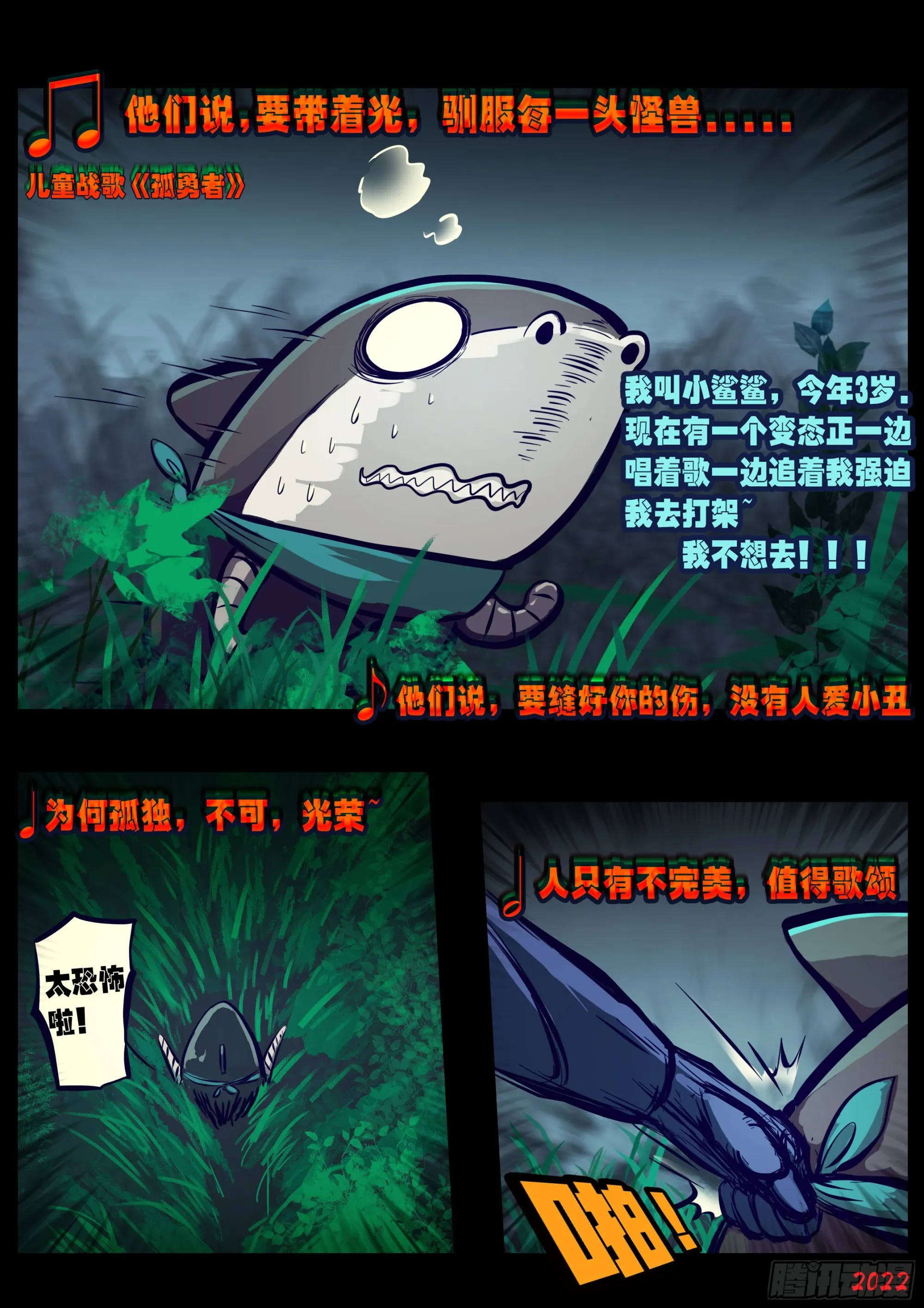 第165集 第2页