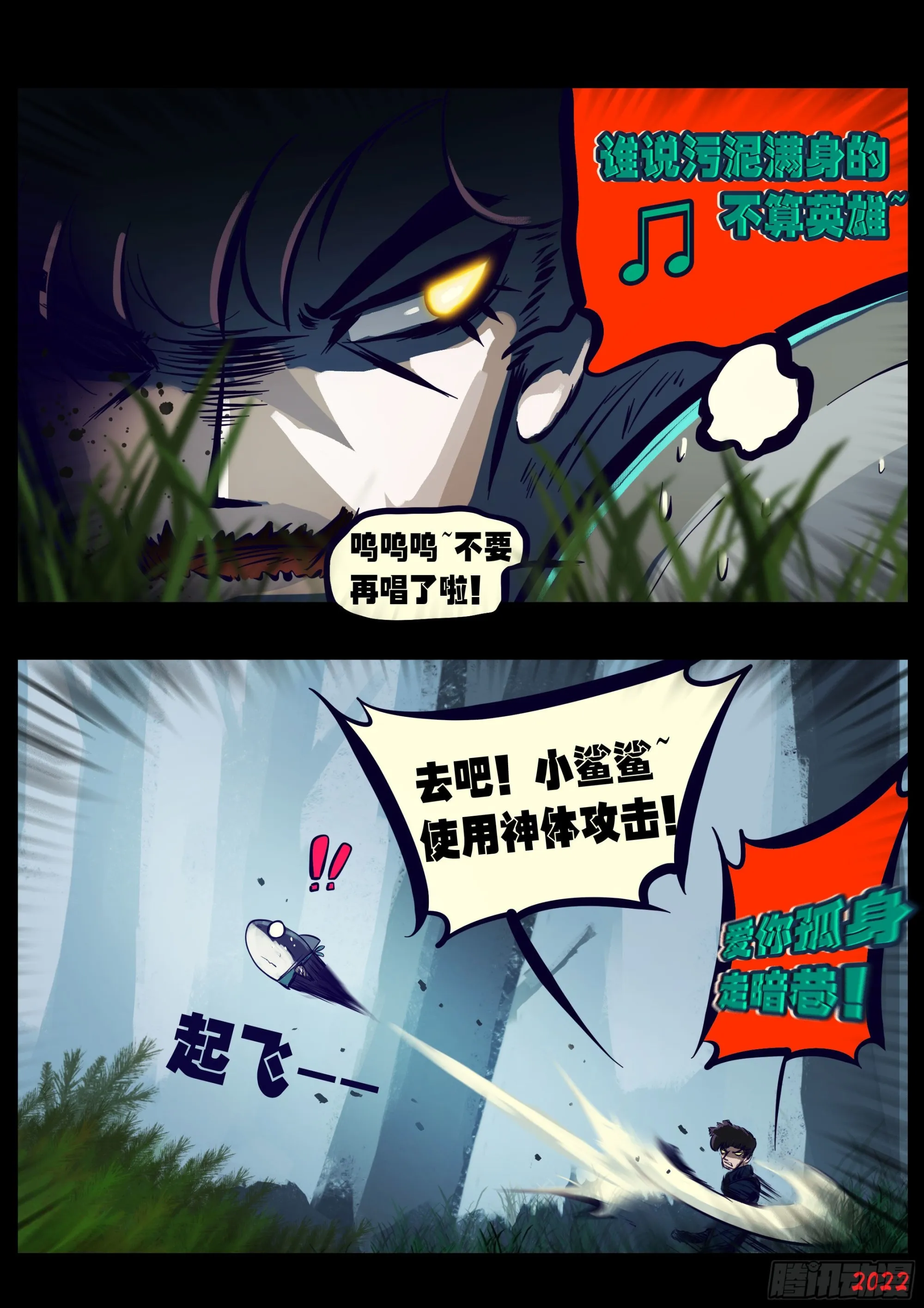 第165集 第3页