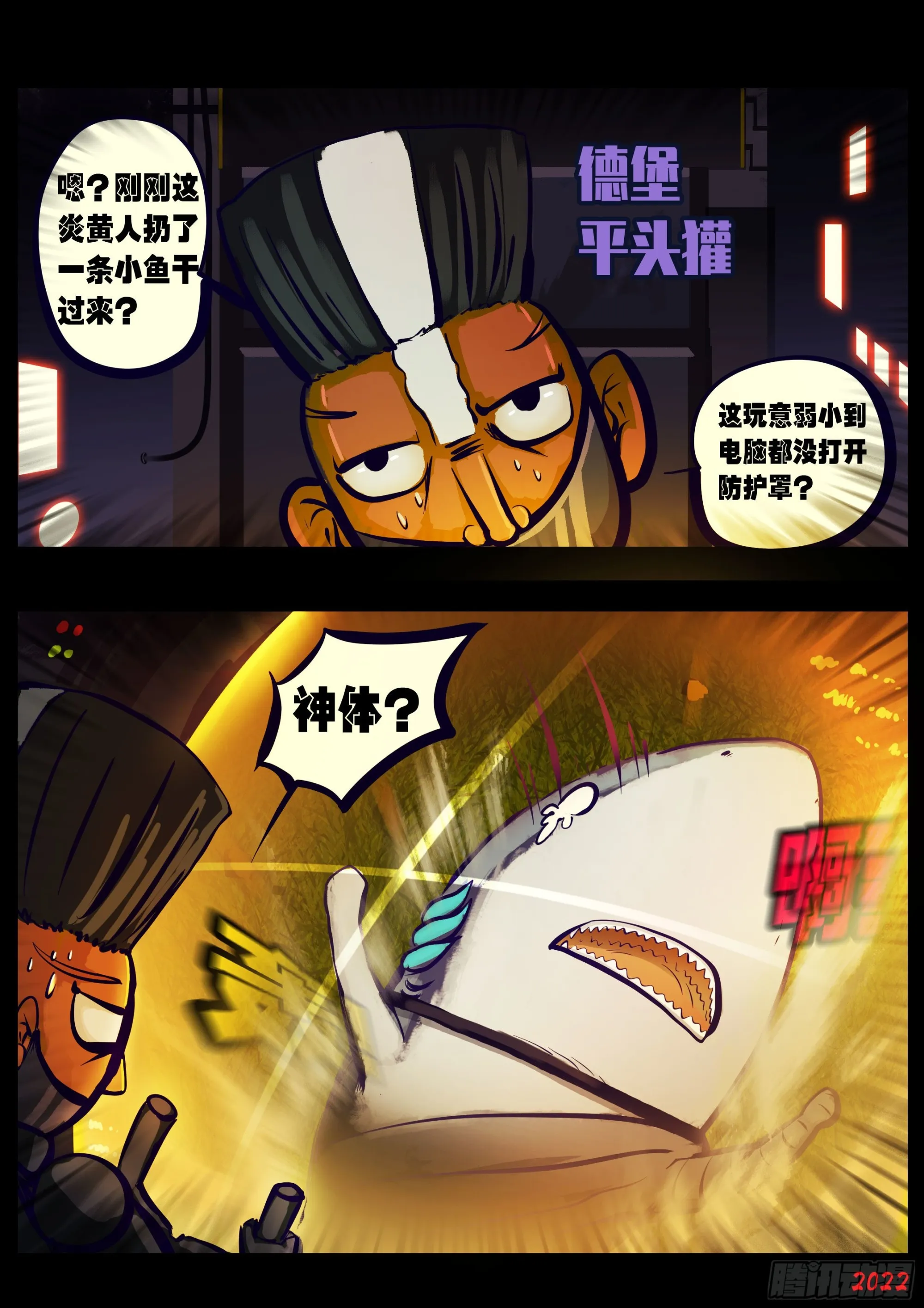 第165集 第5页