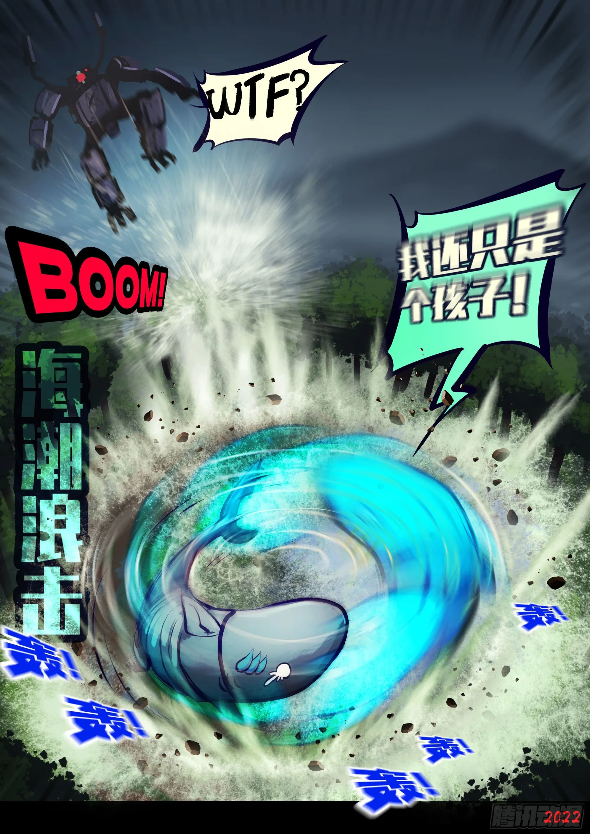 第165集 第6页