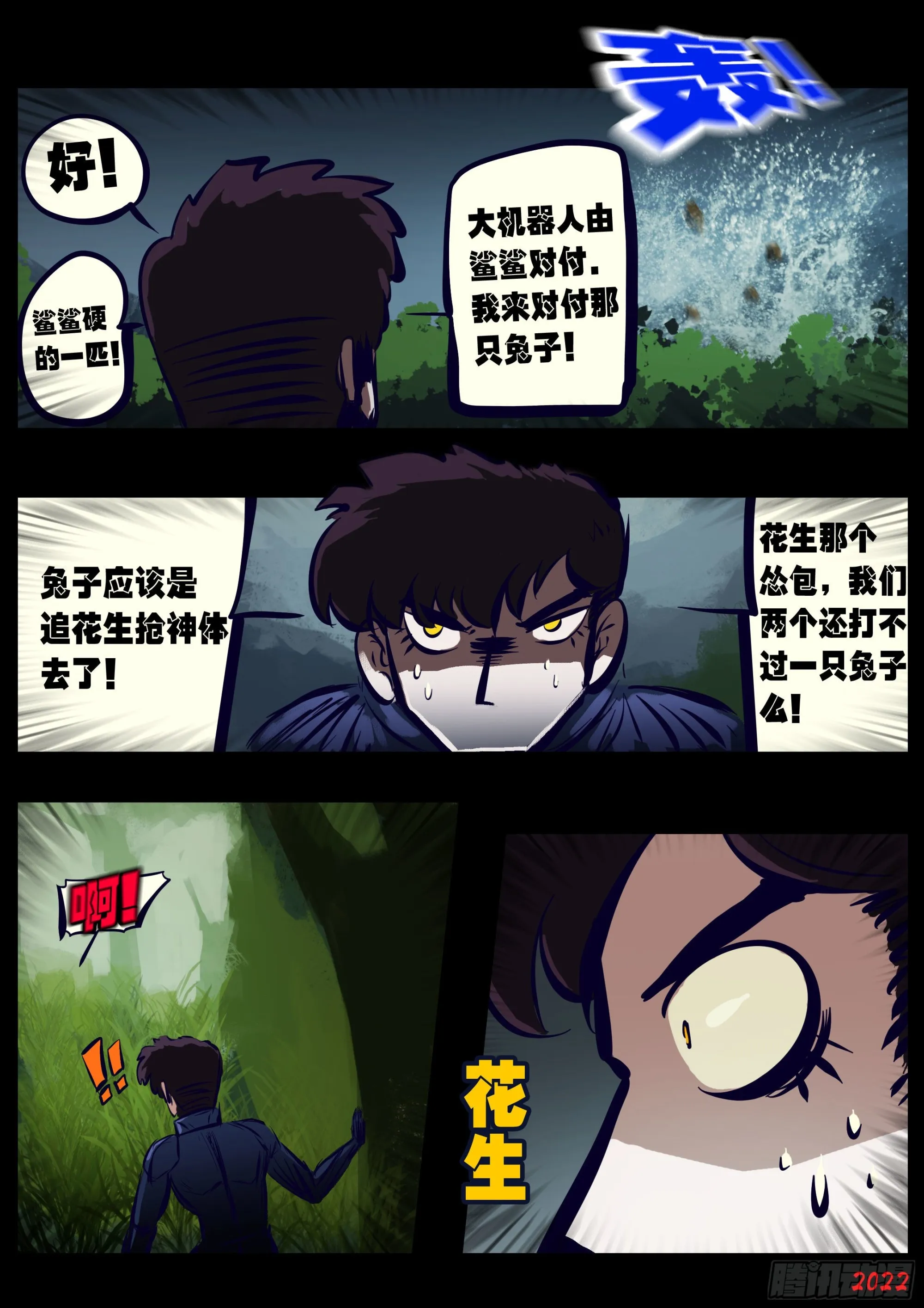 第165集 第7页