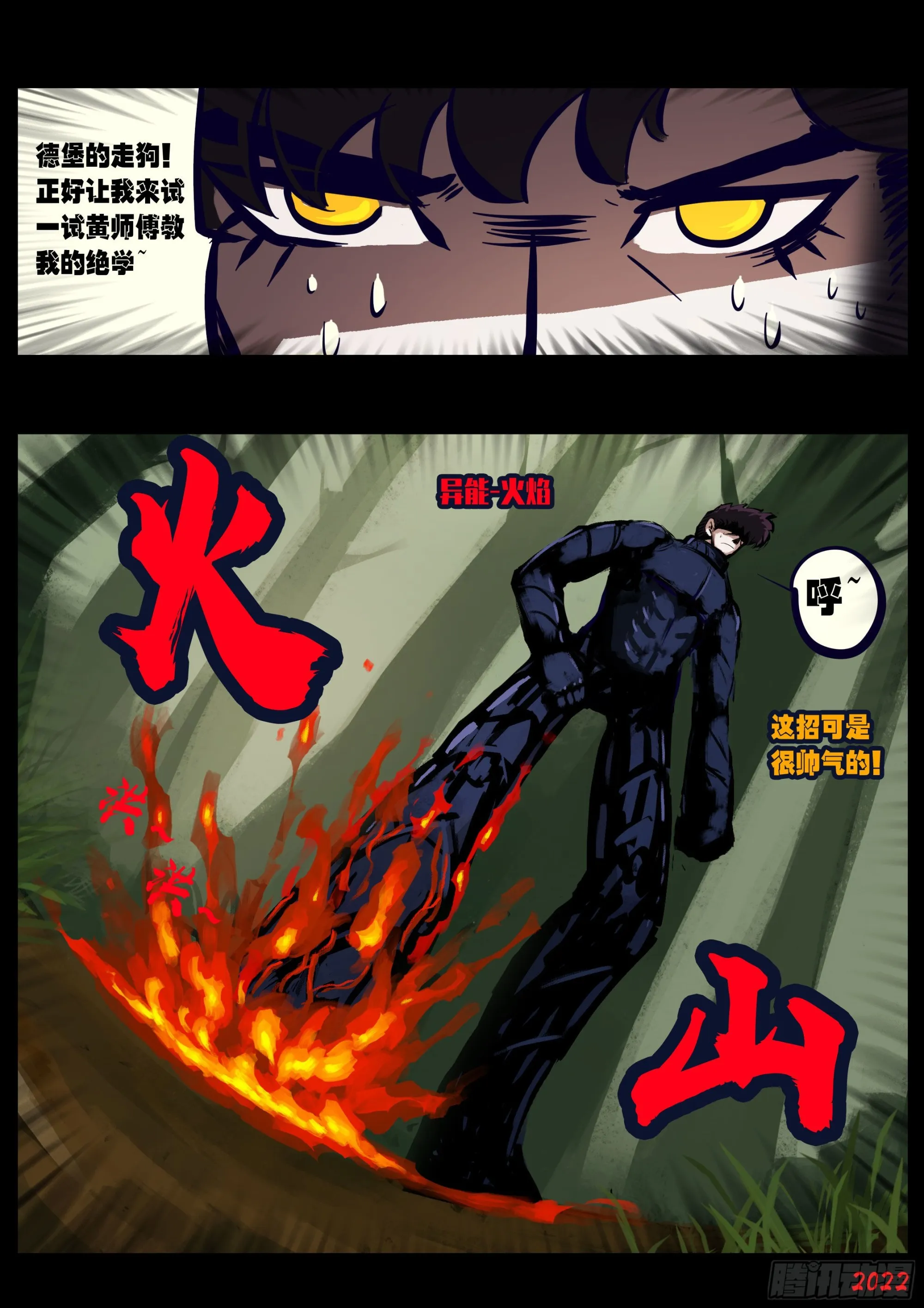 第165集 第9页
