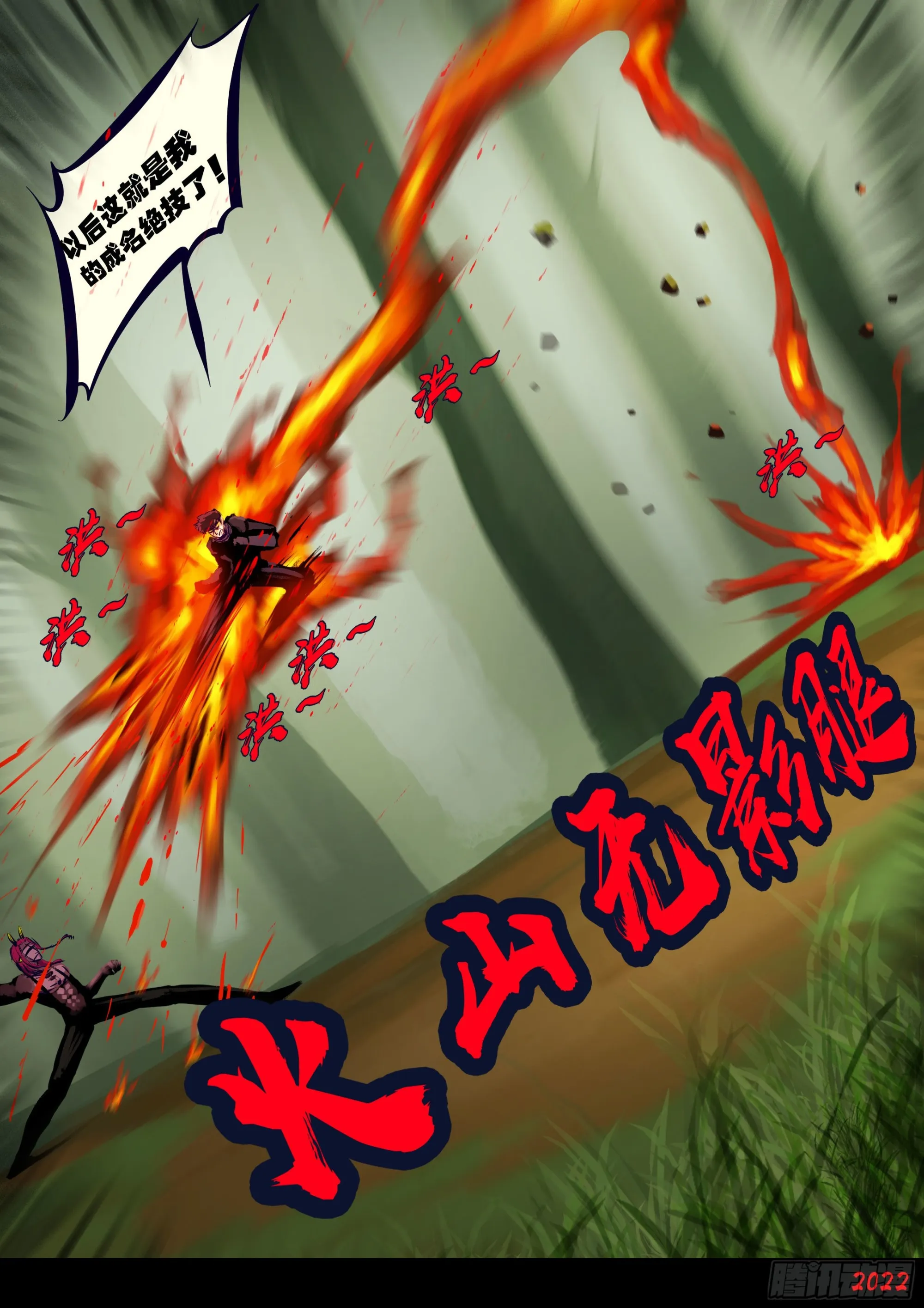 第165集 第10页