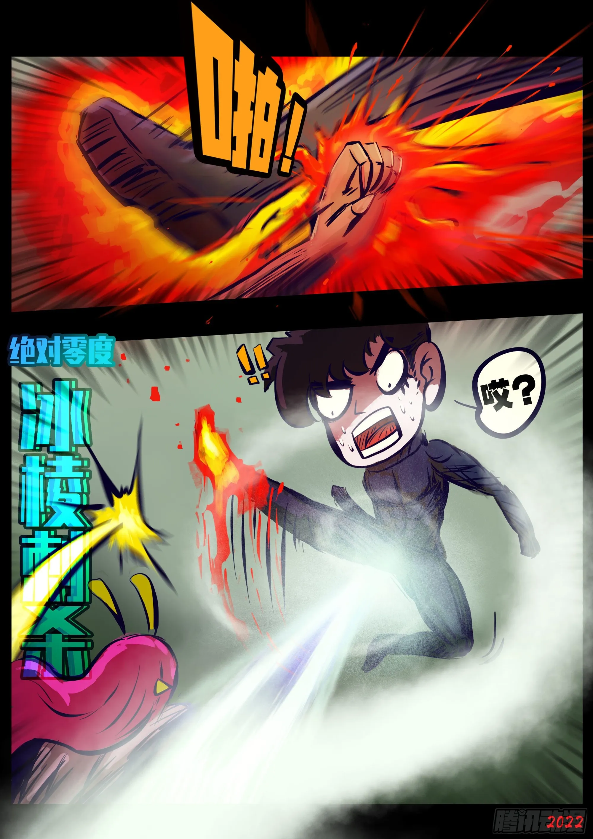 第165集 第11页