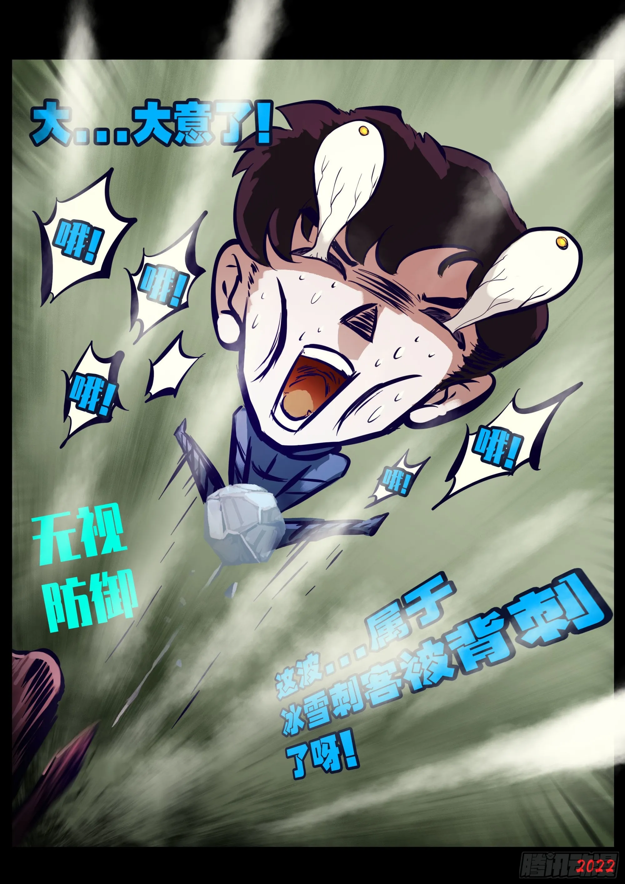 第165集 第12页