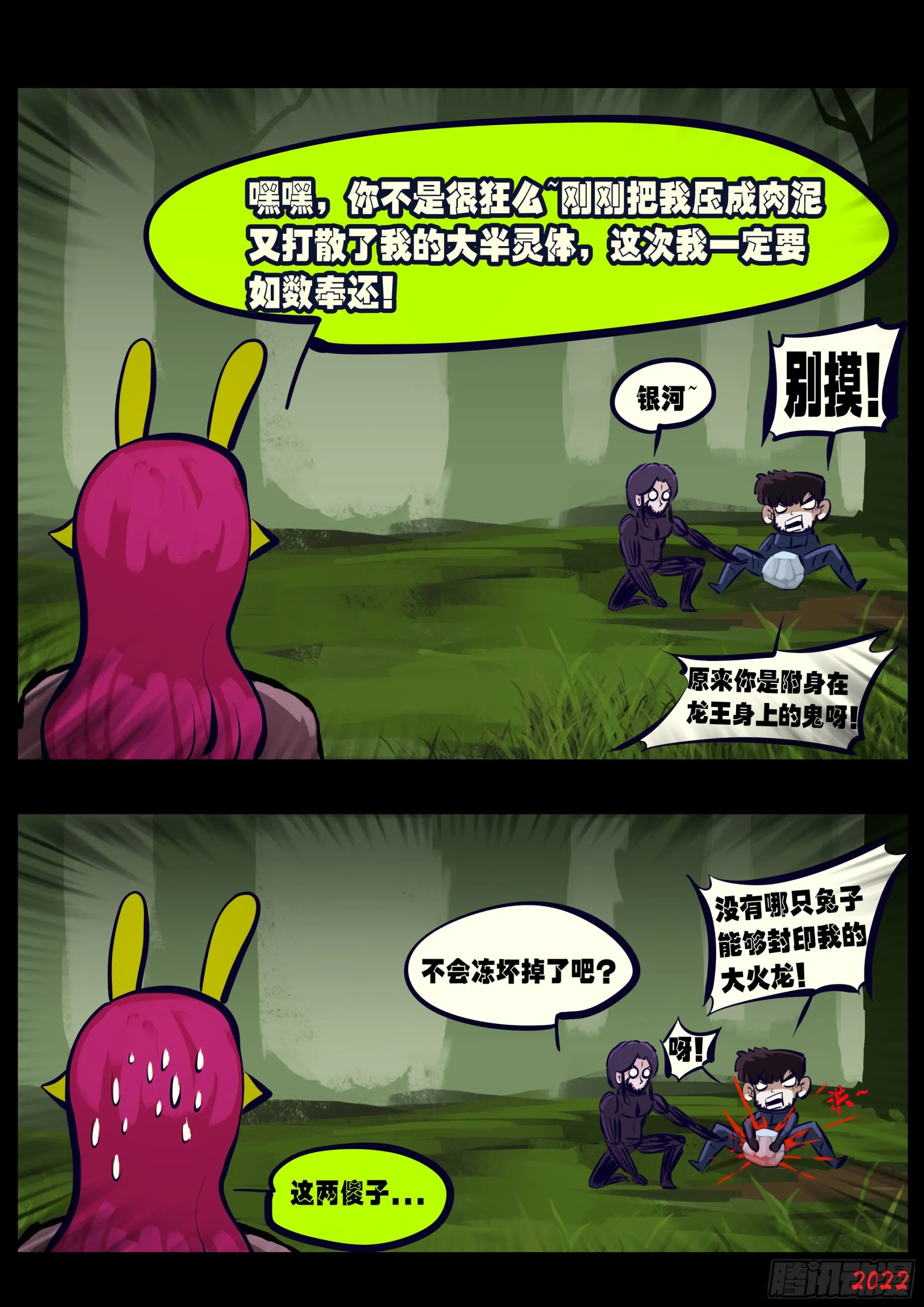 第165集 第13页