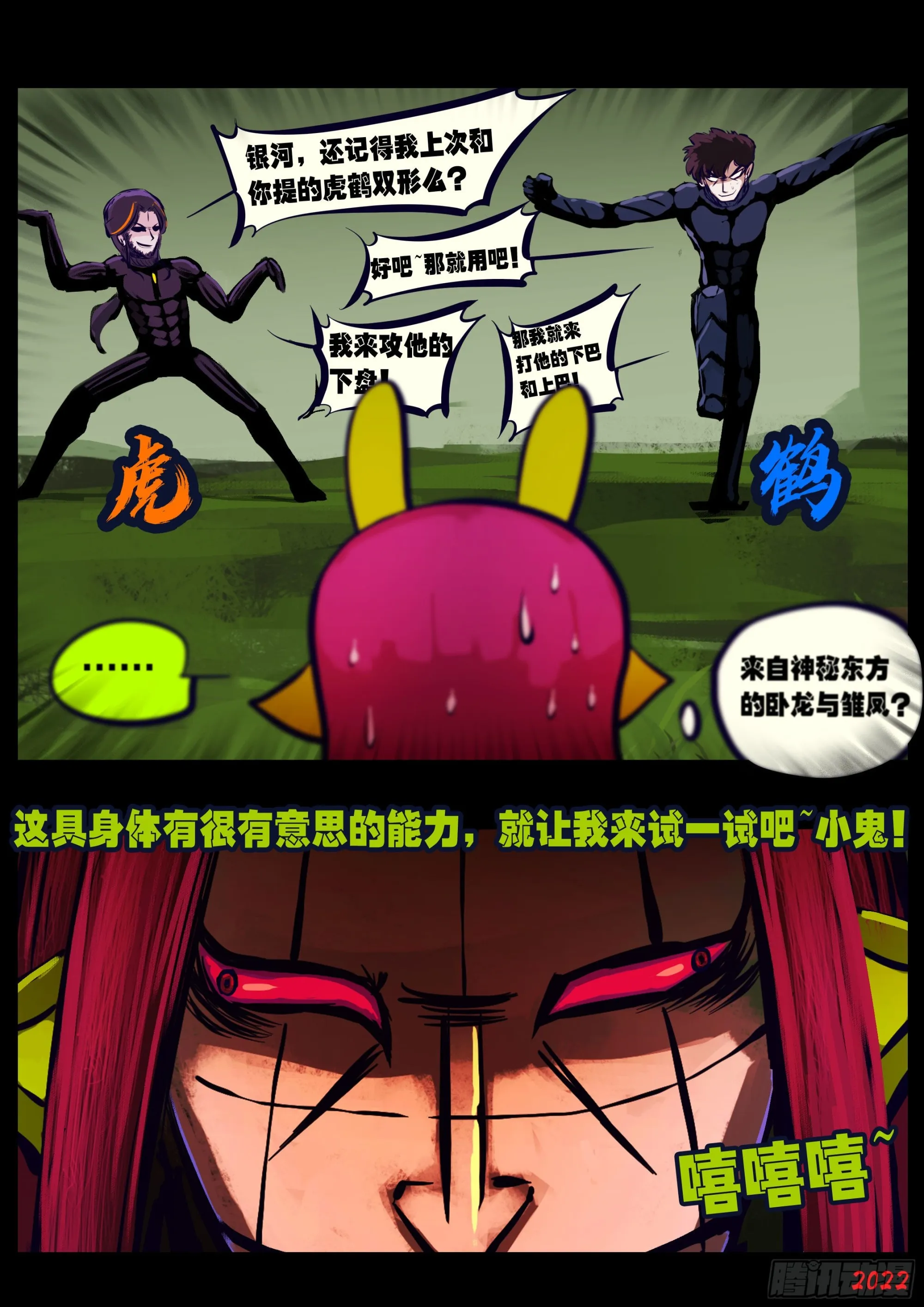 第165集 第14页