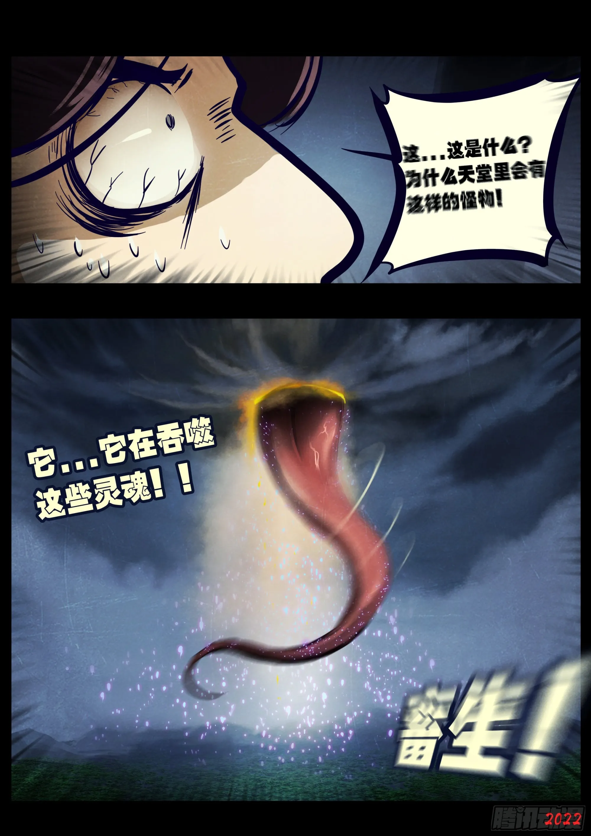 第163集 第3页