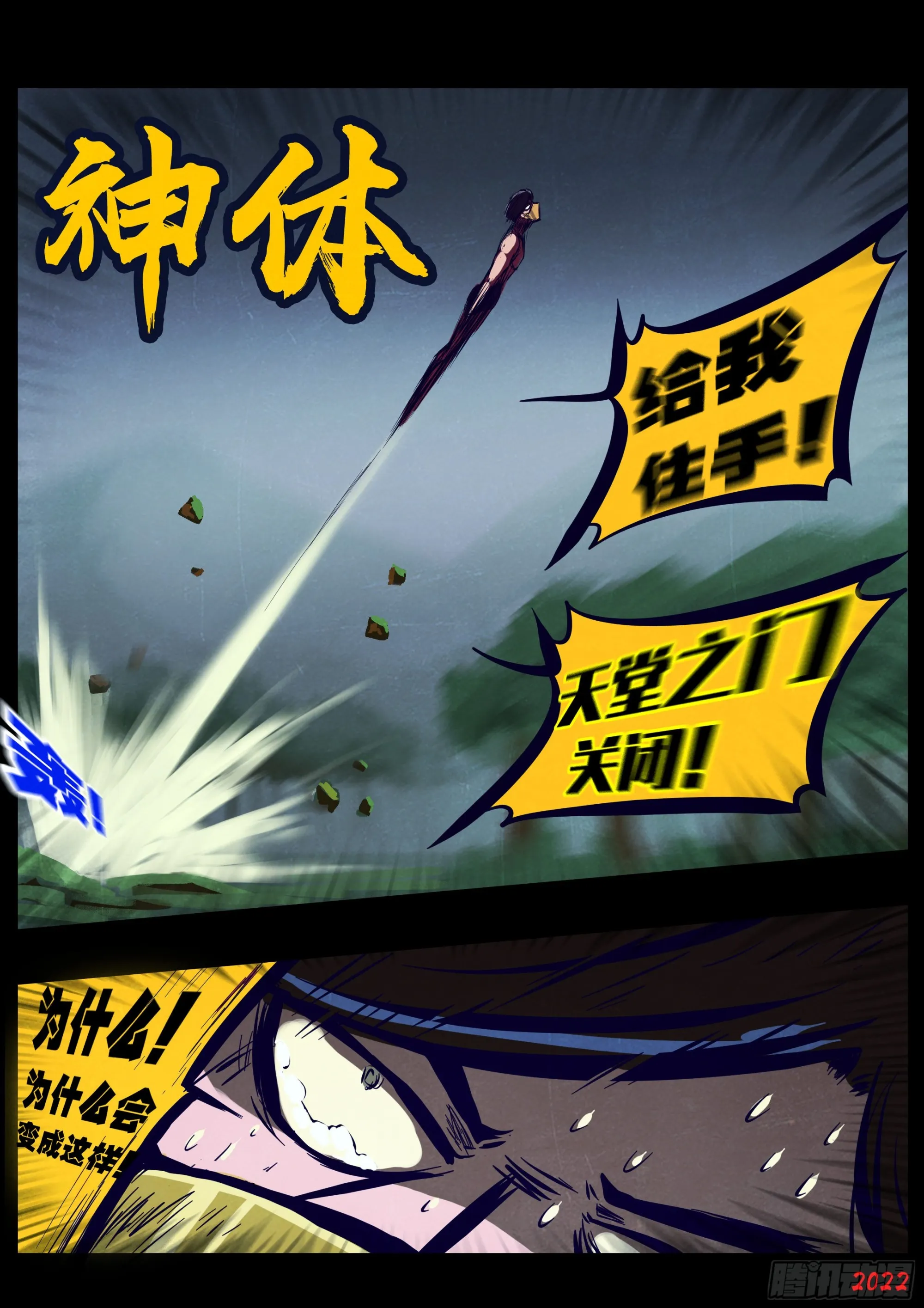 第163集 第4页