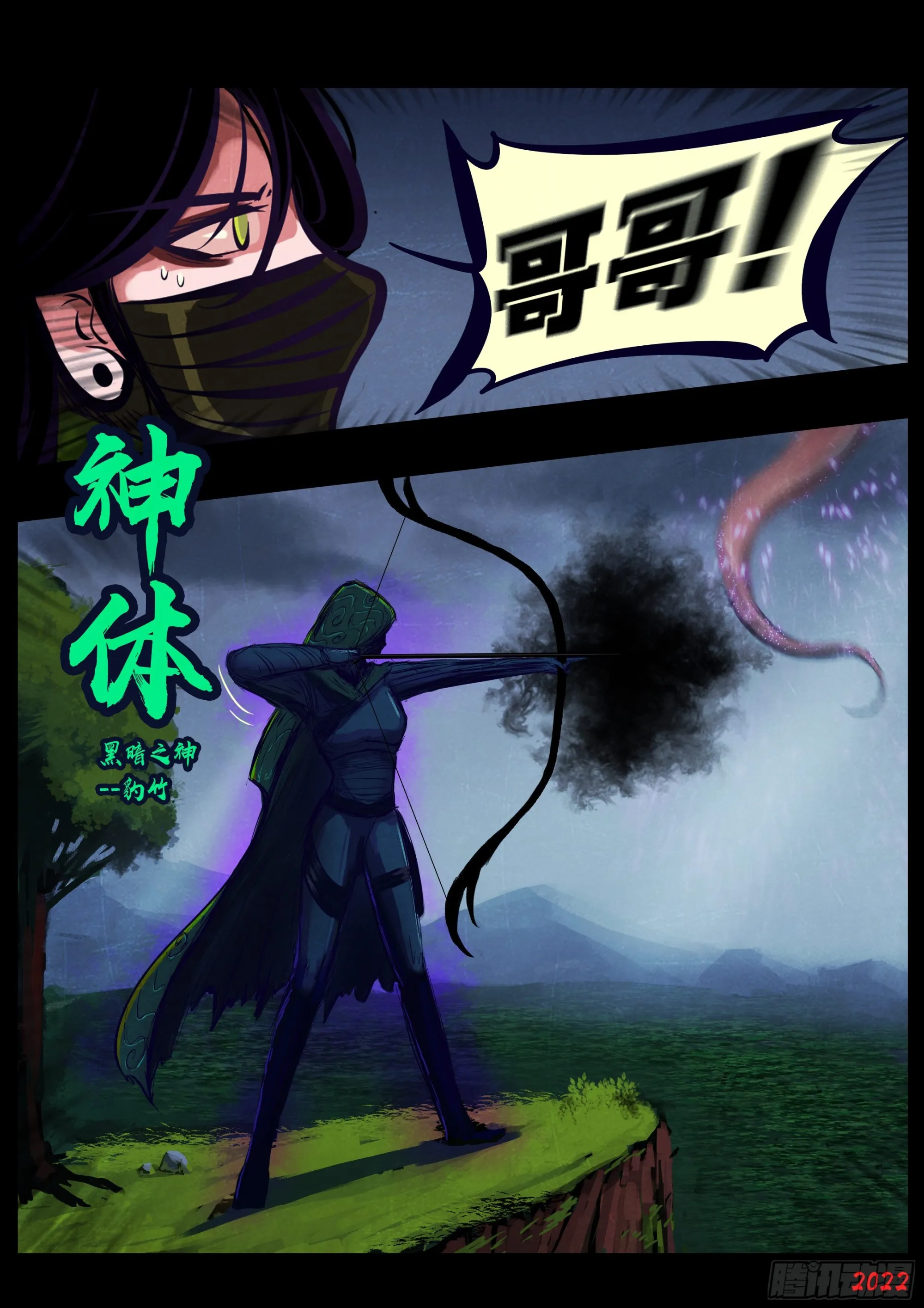 第163集 第6页