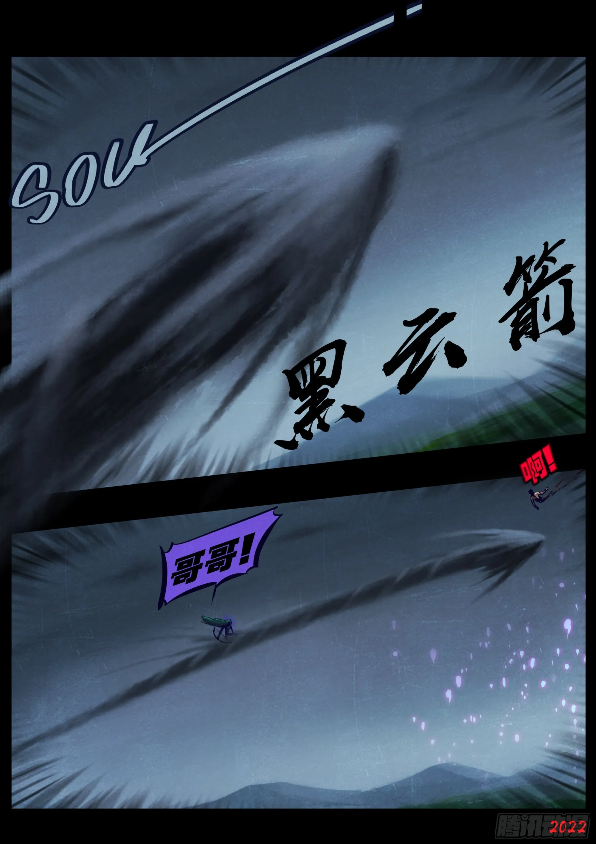 第163集 第7页
