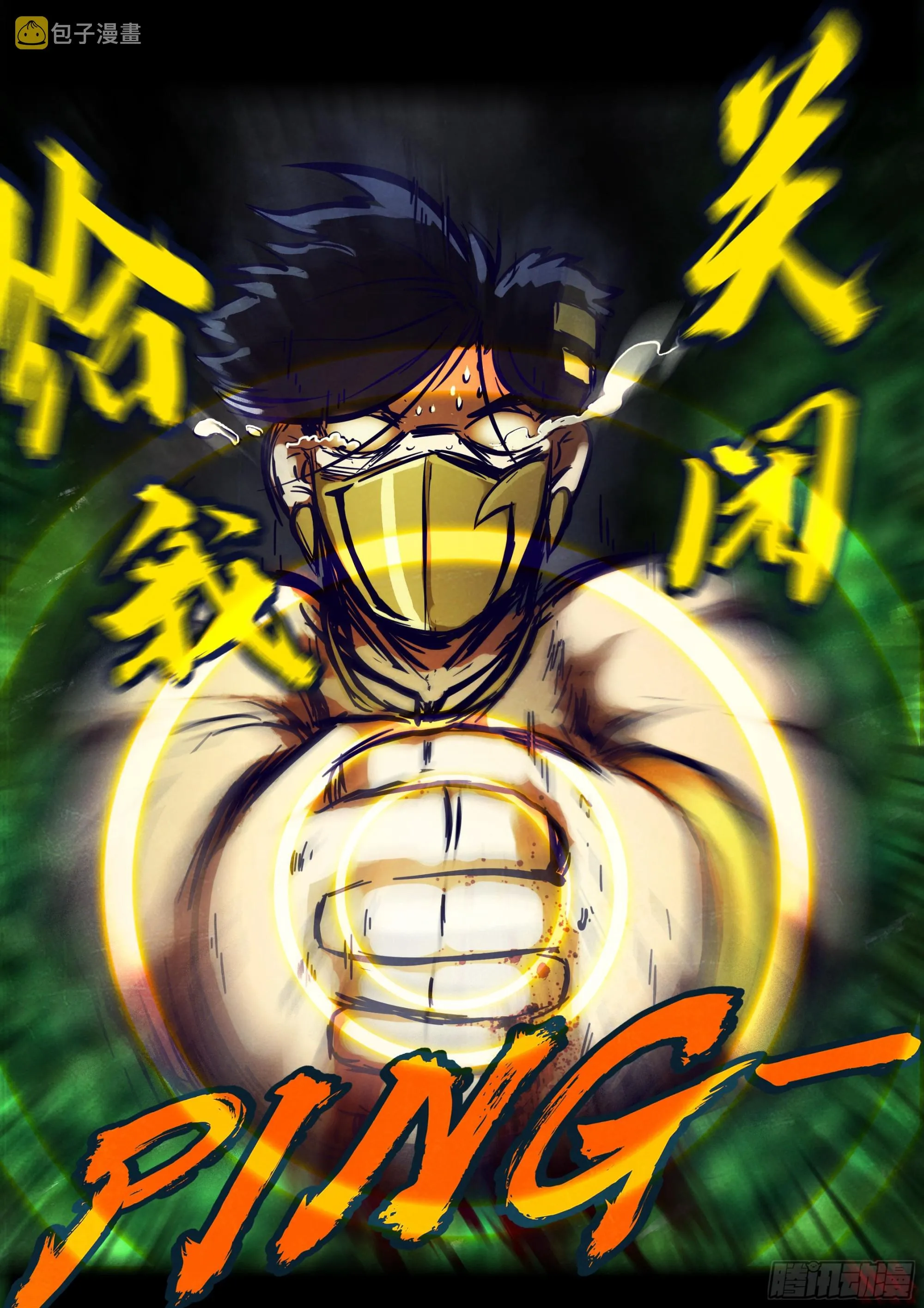 第163集 第8页