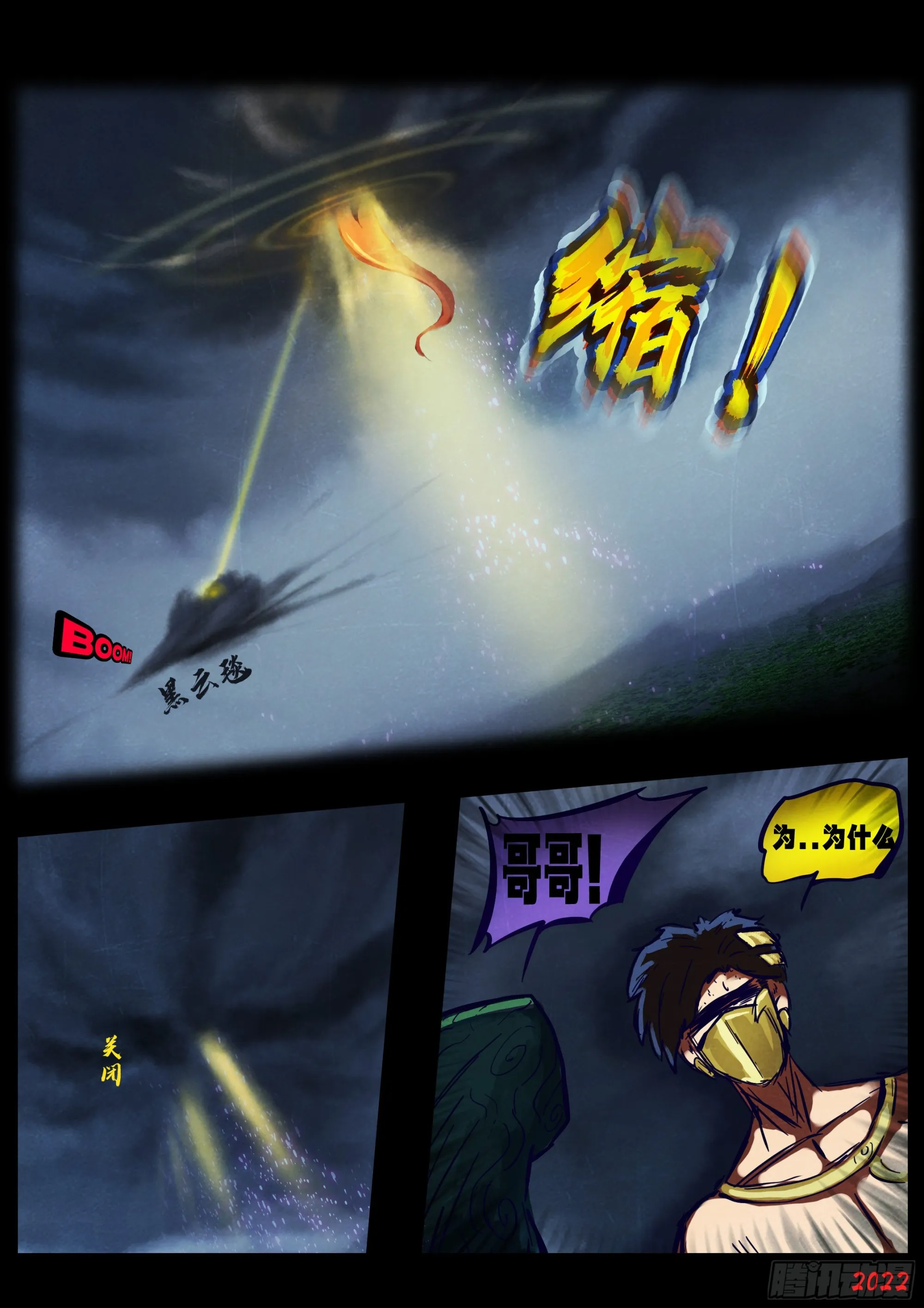 第163集 第9页