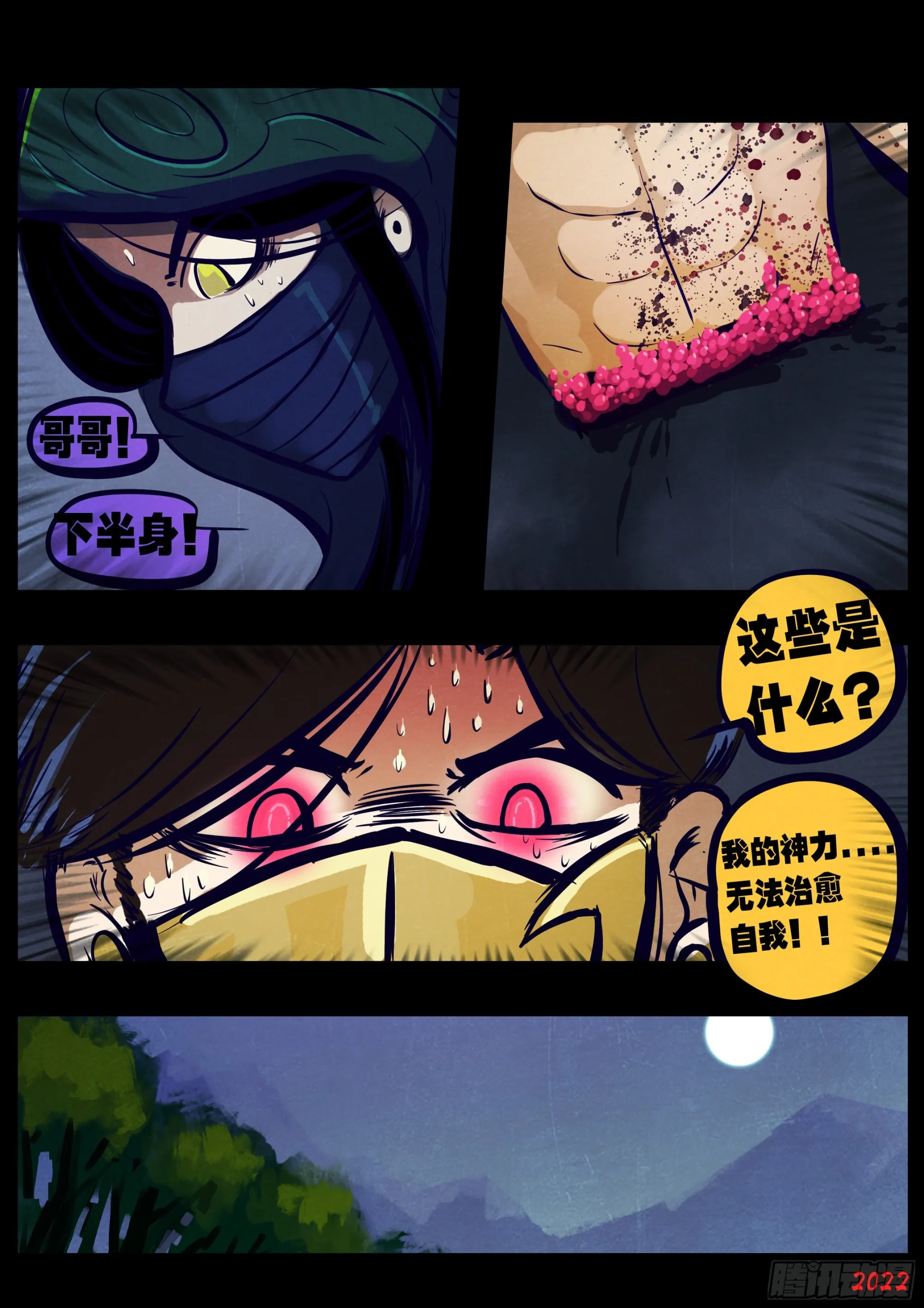 第163集 第11页
