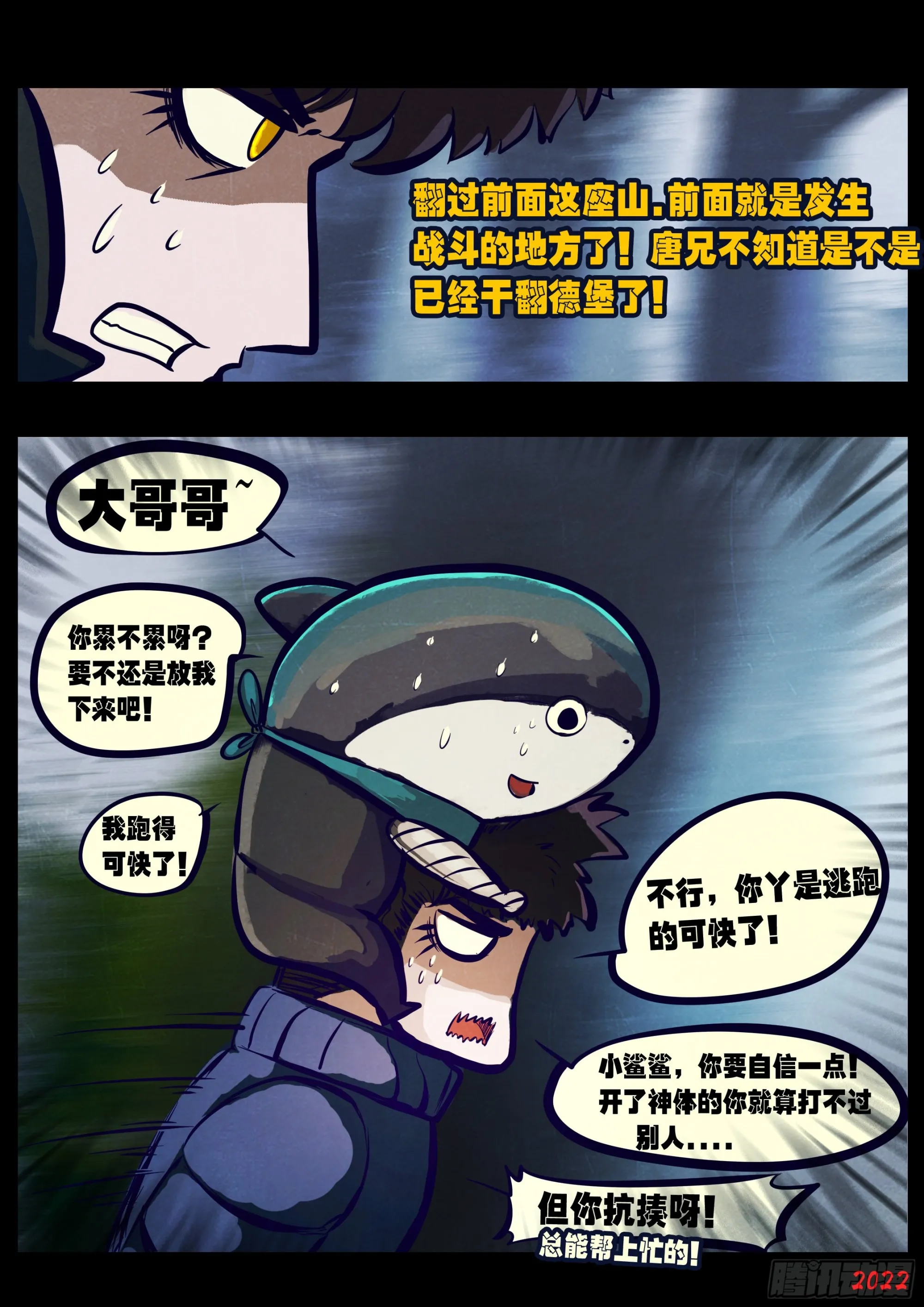 第163集 第12页
