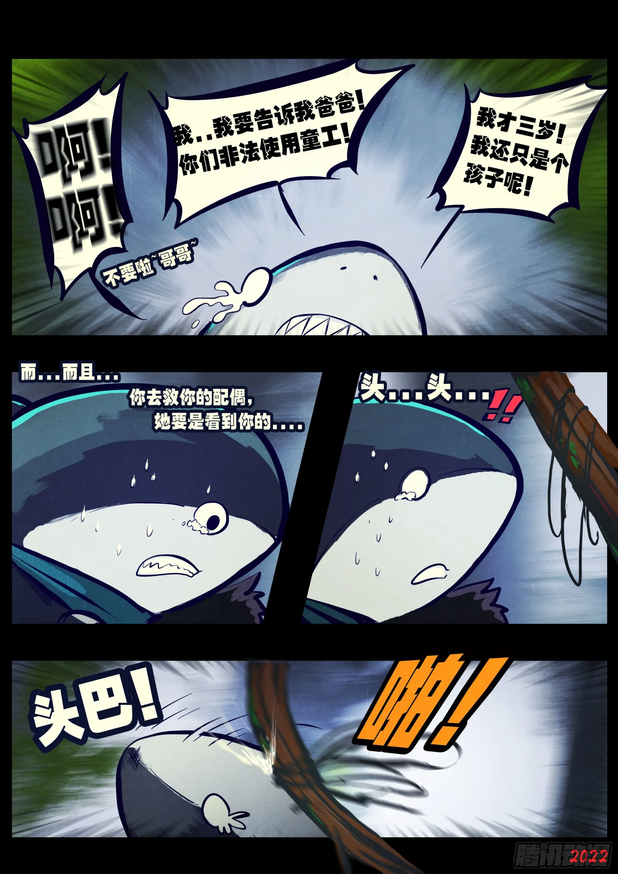 第163集 第13页