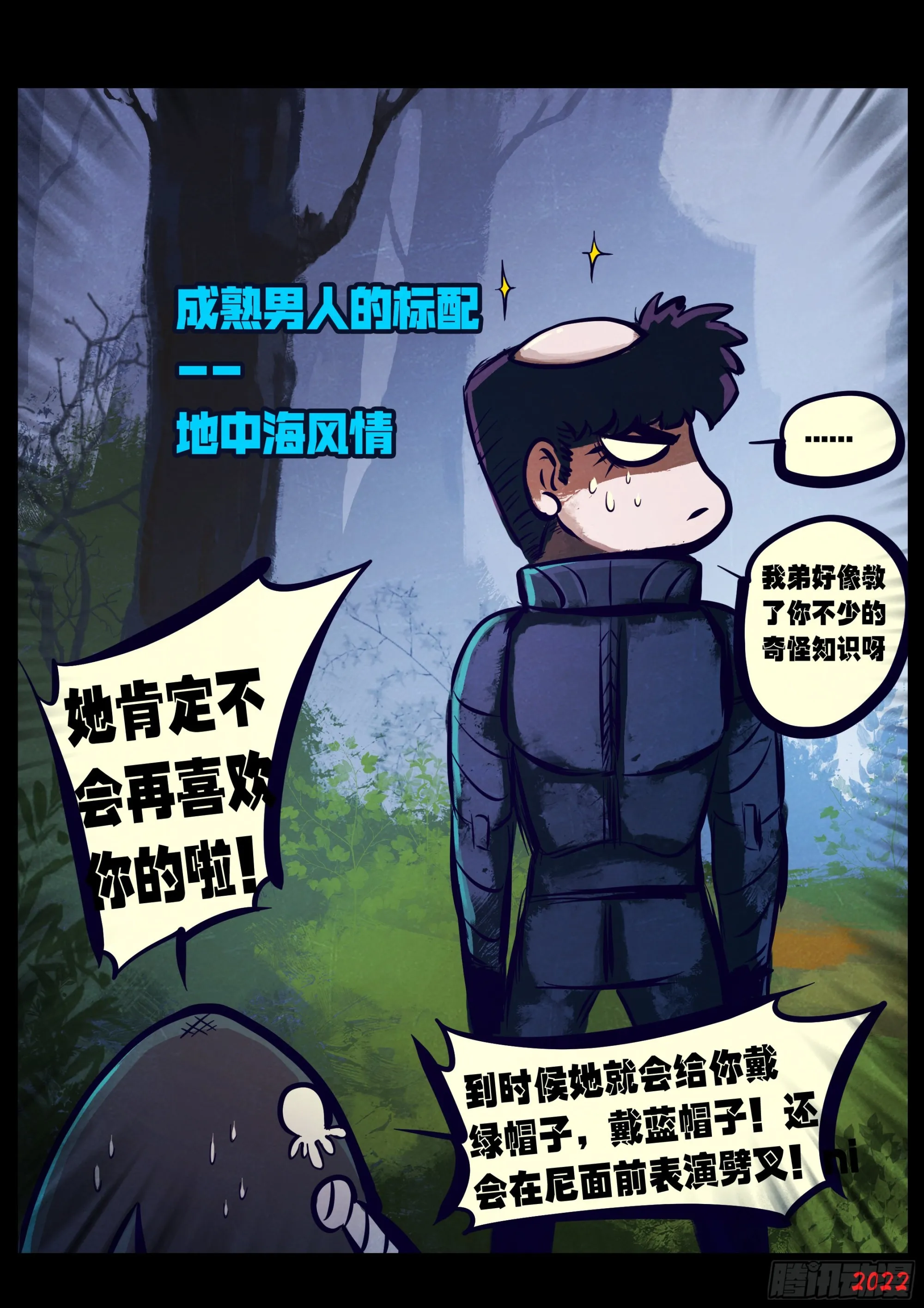 第163集 第14页