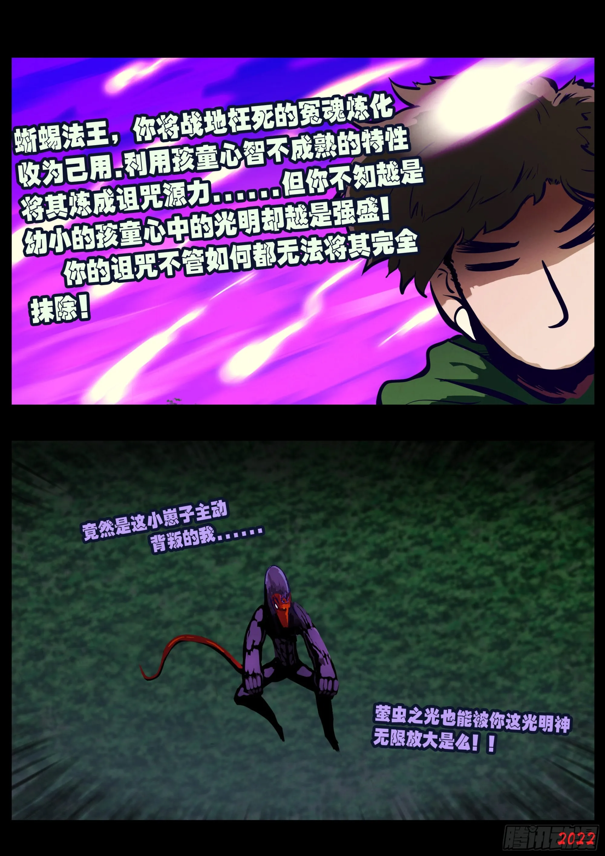 第162集 第4页