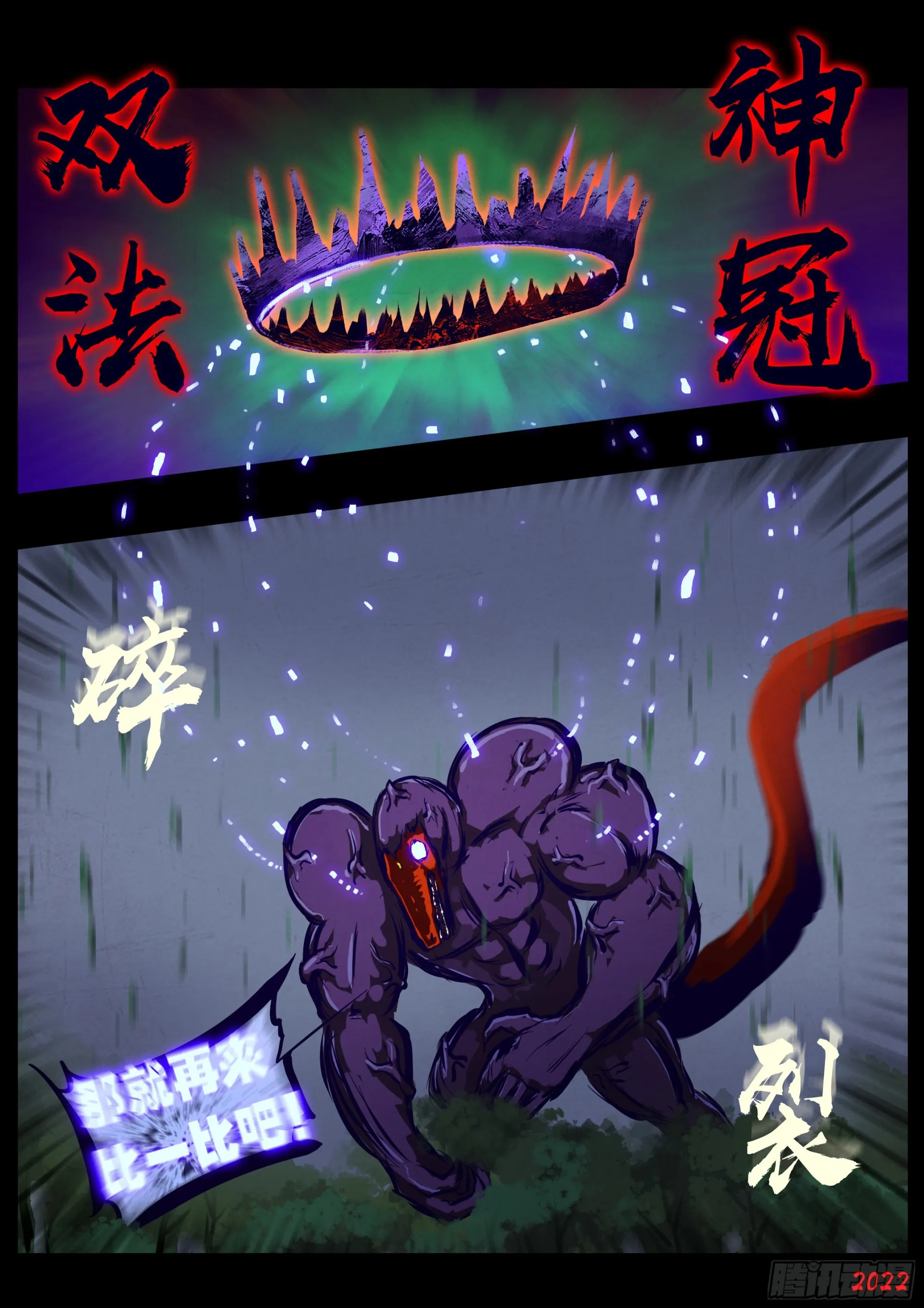 第162集 第5页