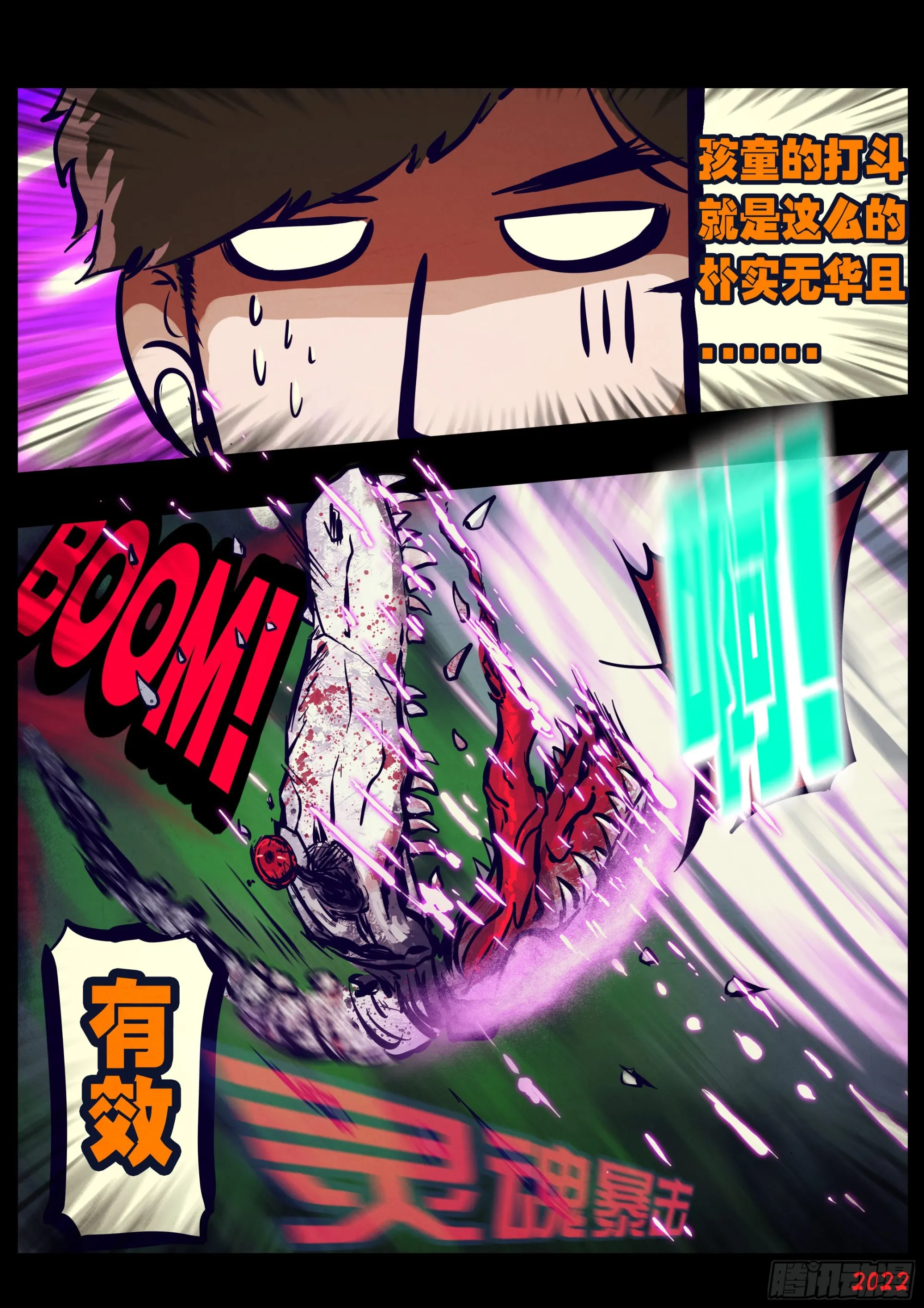 第162集 第9页