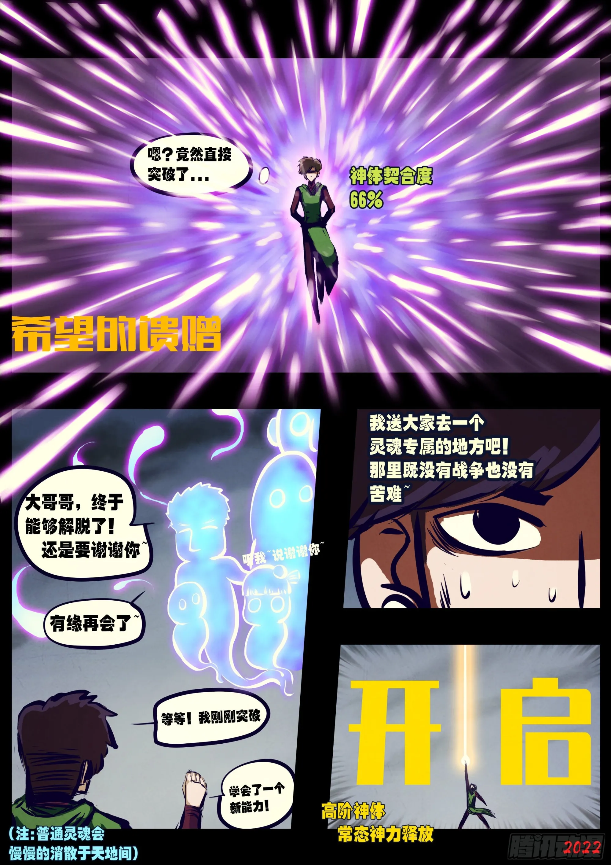 第162集 第11页