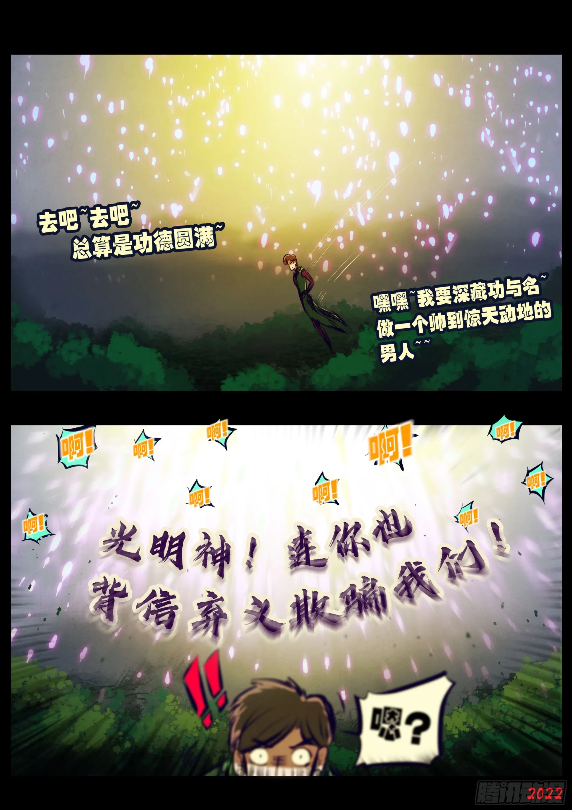第162集 第14页