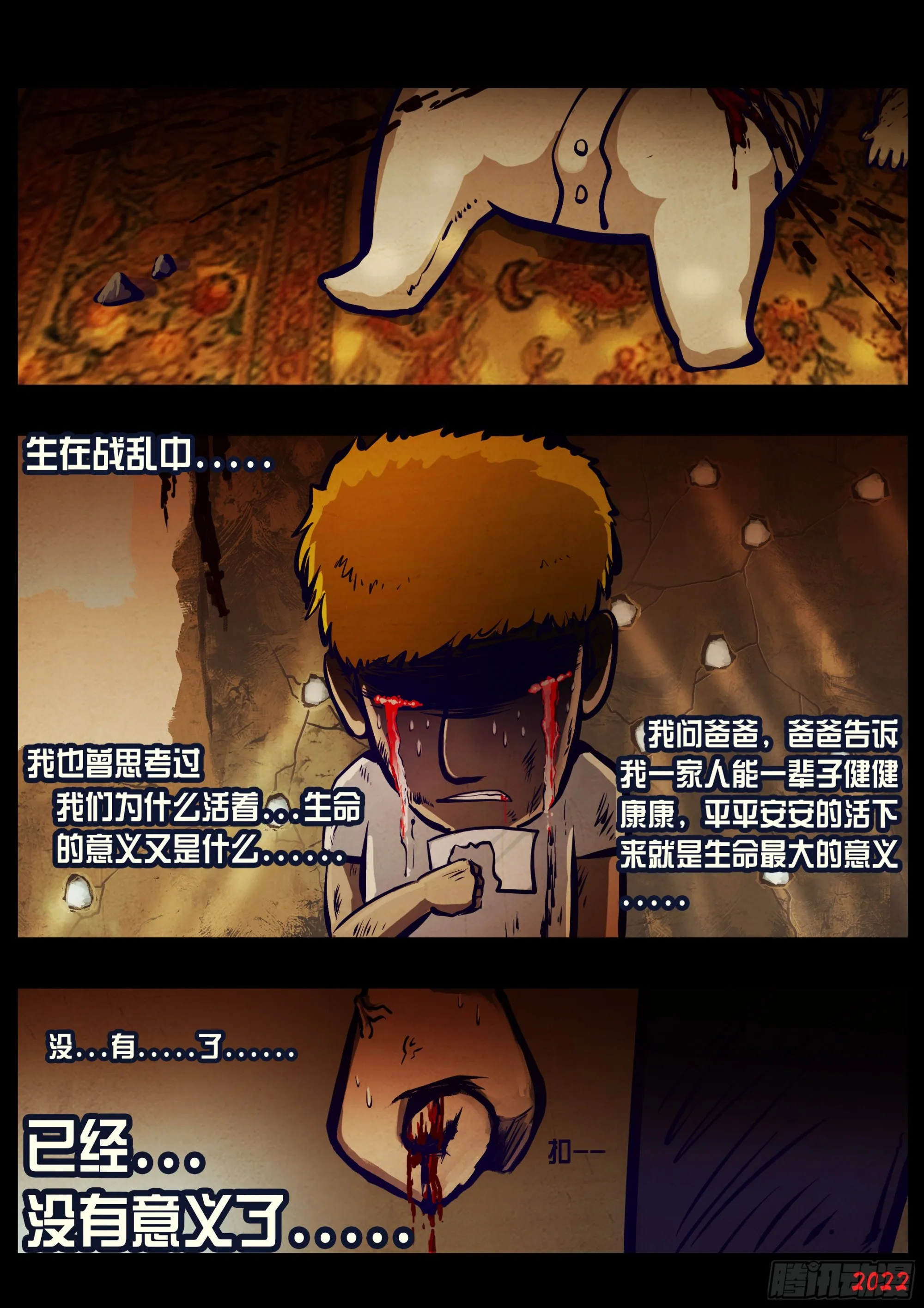 第161集 第2页