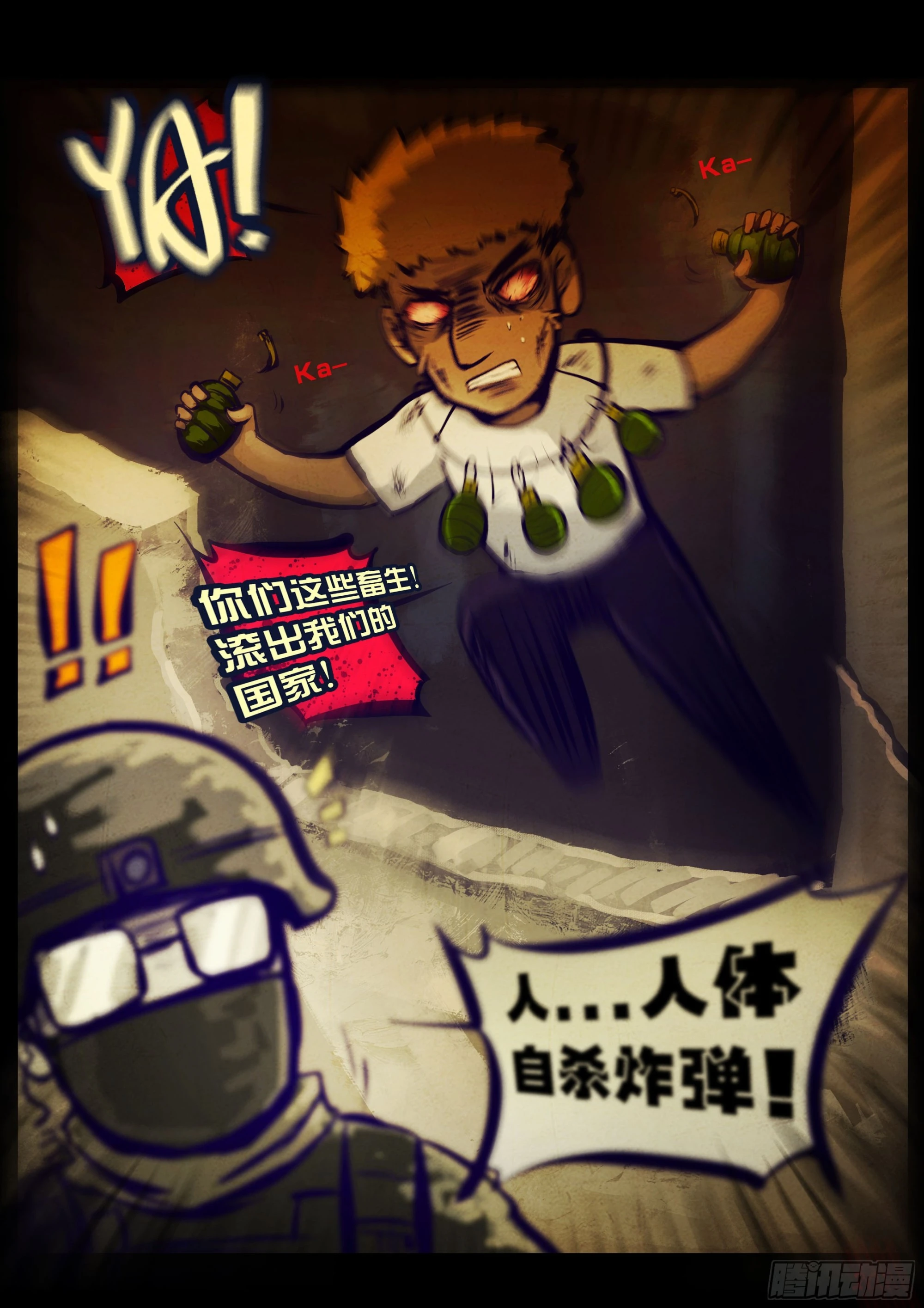 第161集 第3页