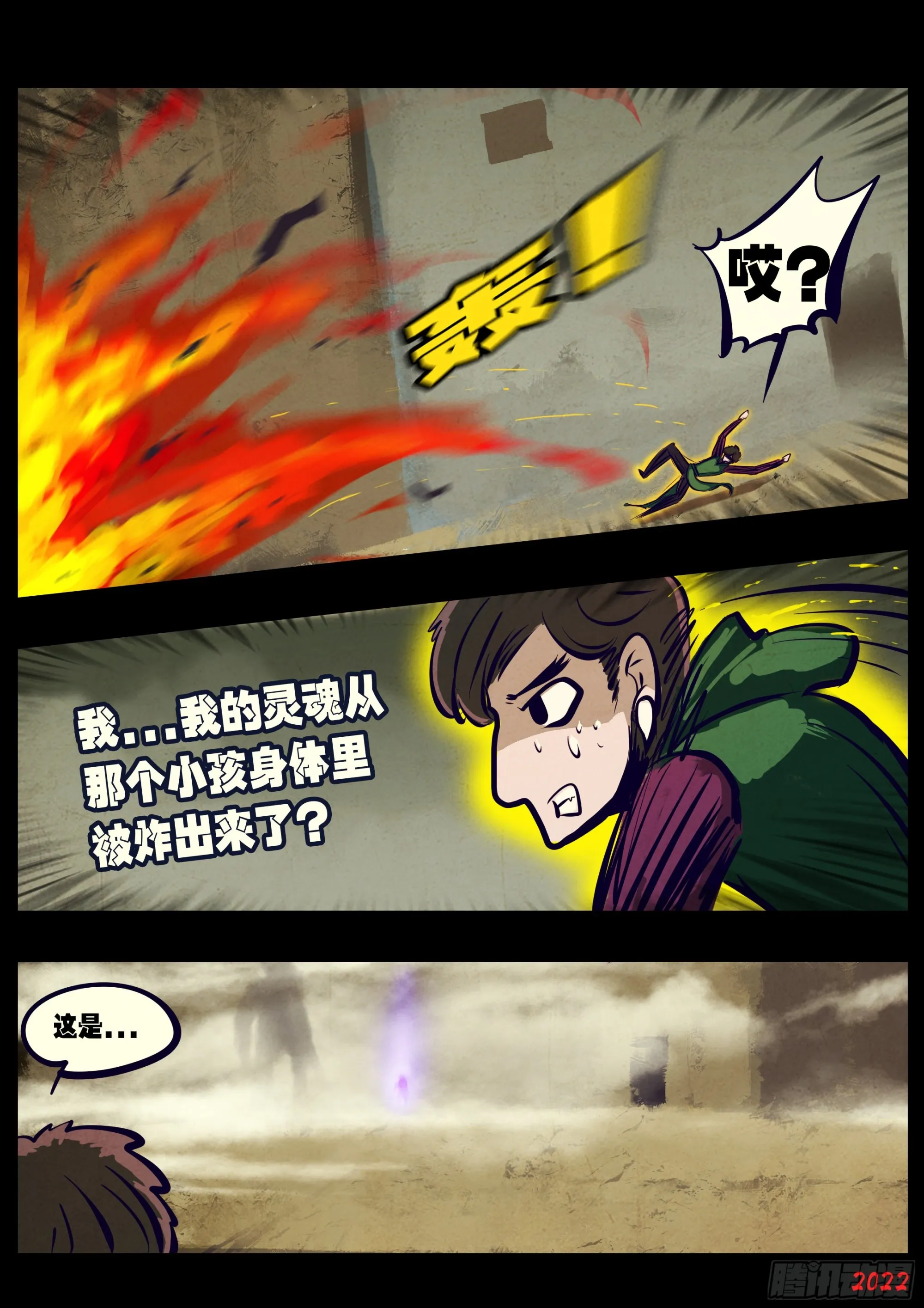 第161集 第5页