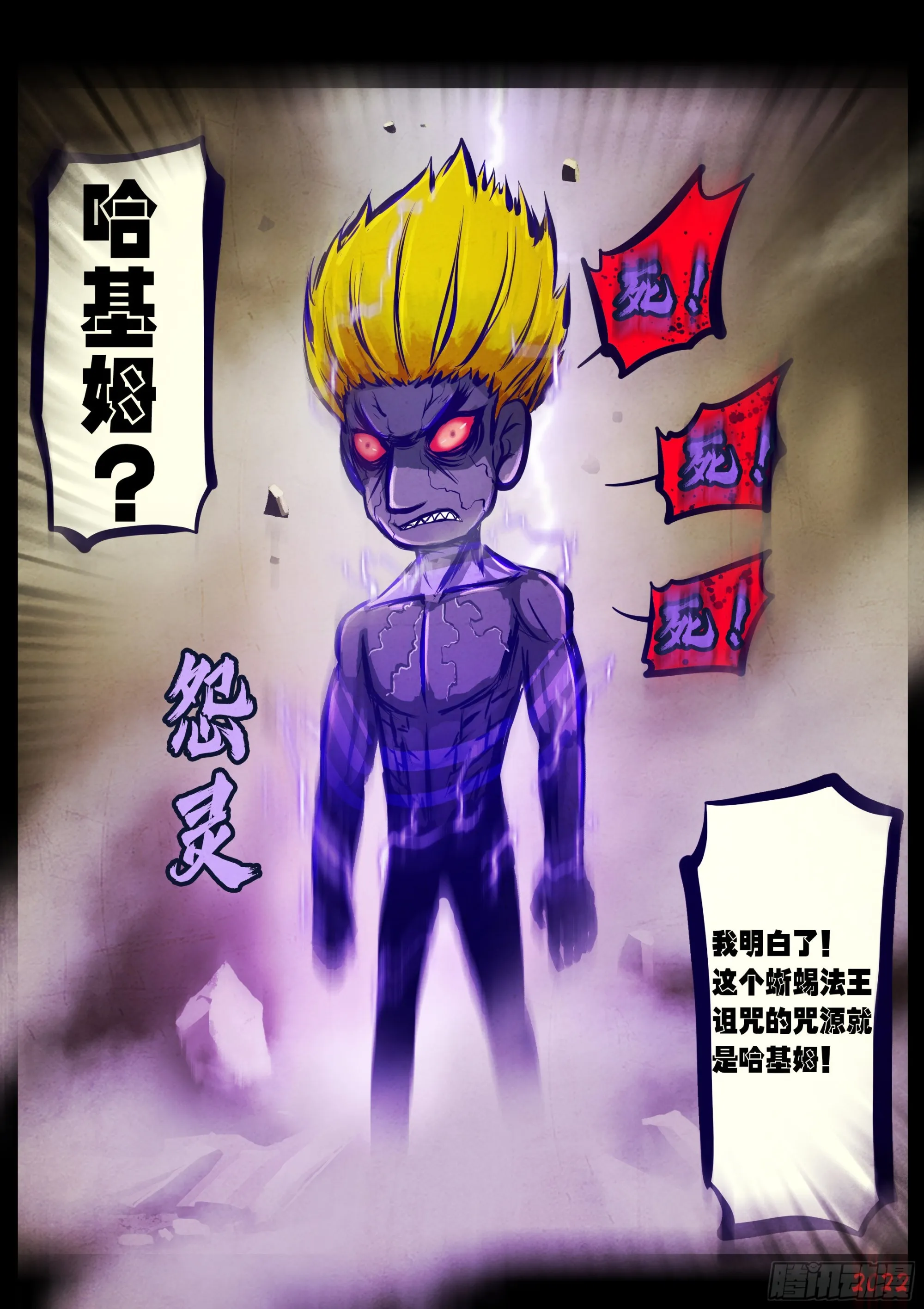 第161集 第6页