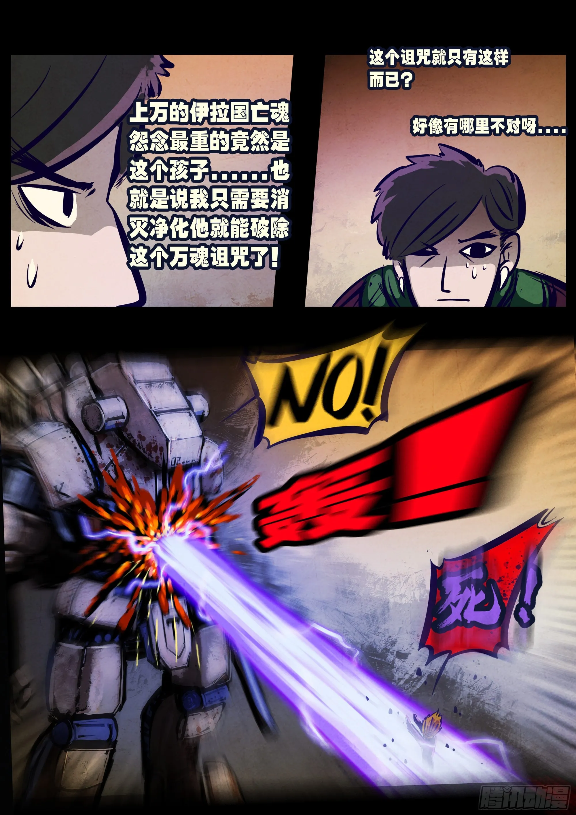 第161集 第7页
