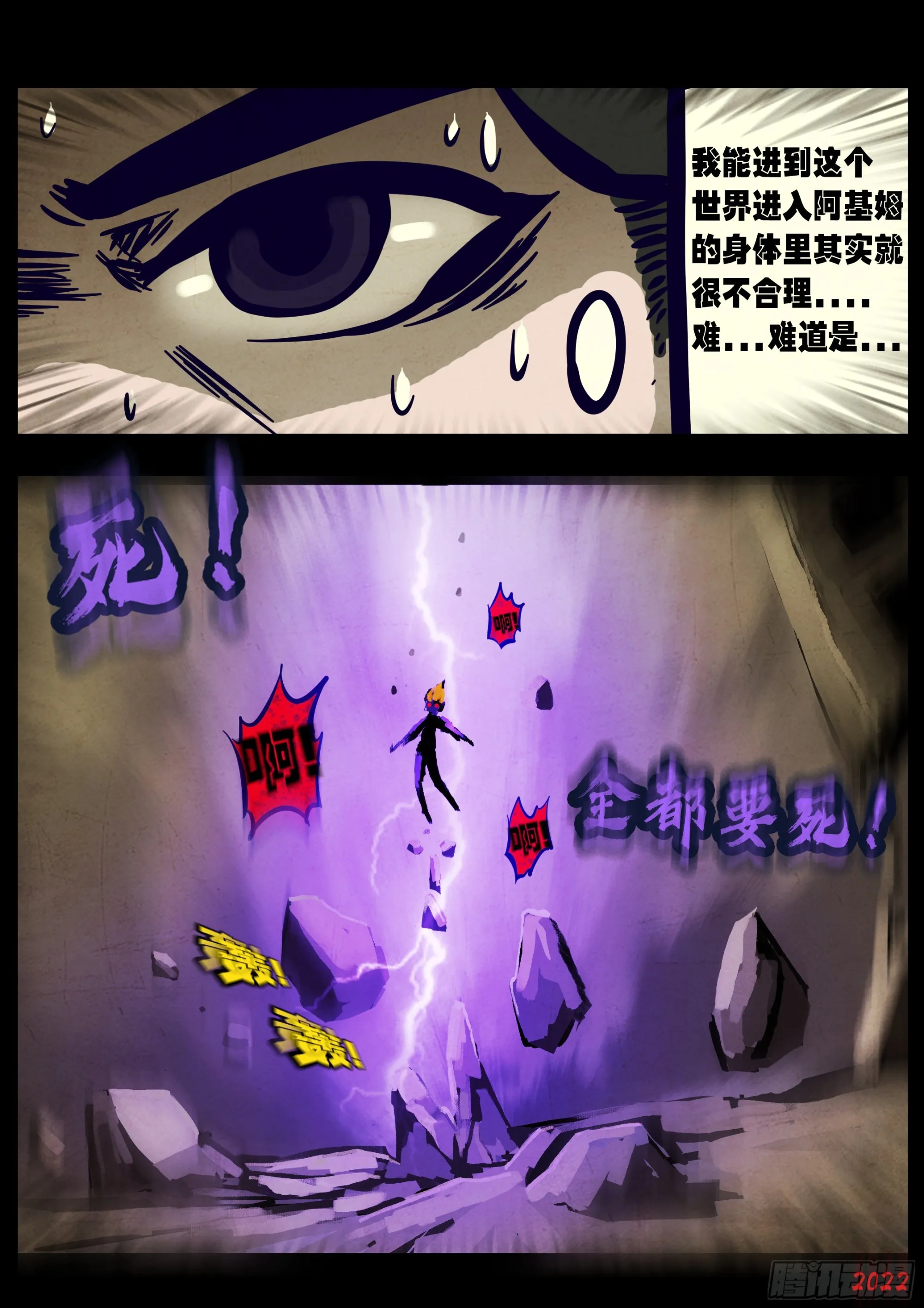 第161集 第8页