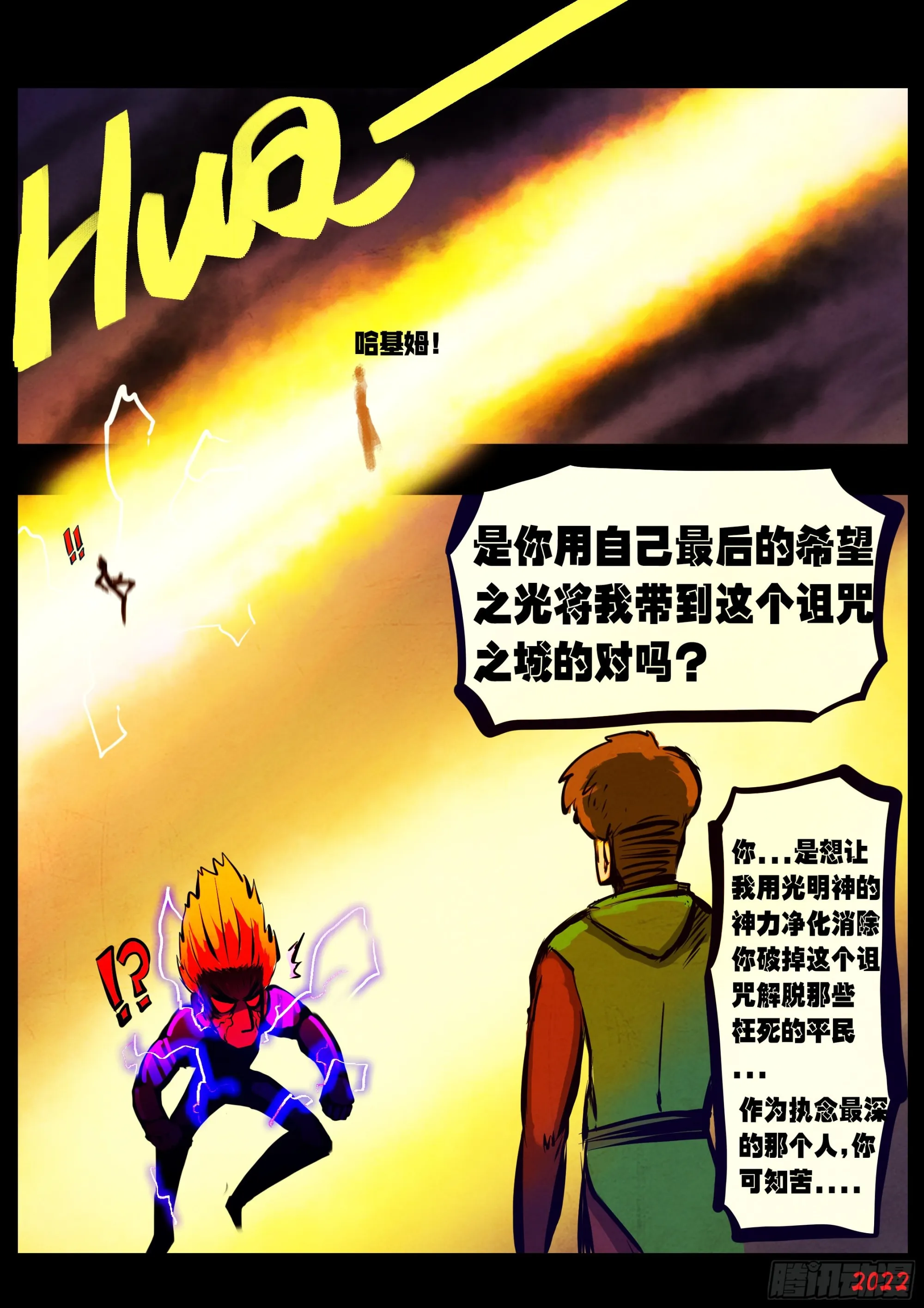第161集 第10页