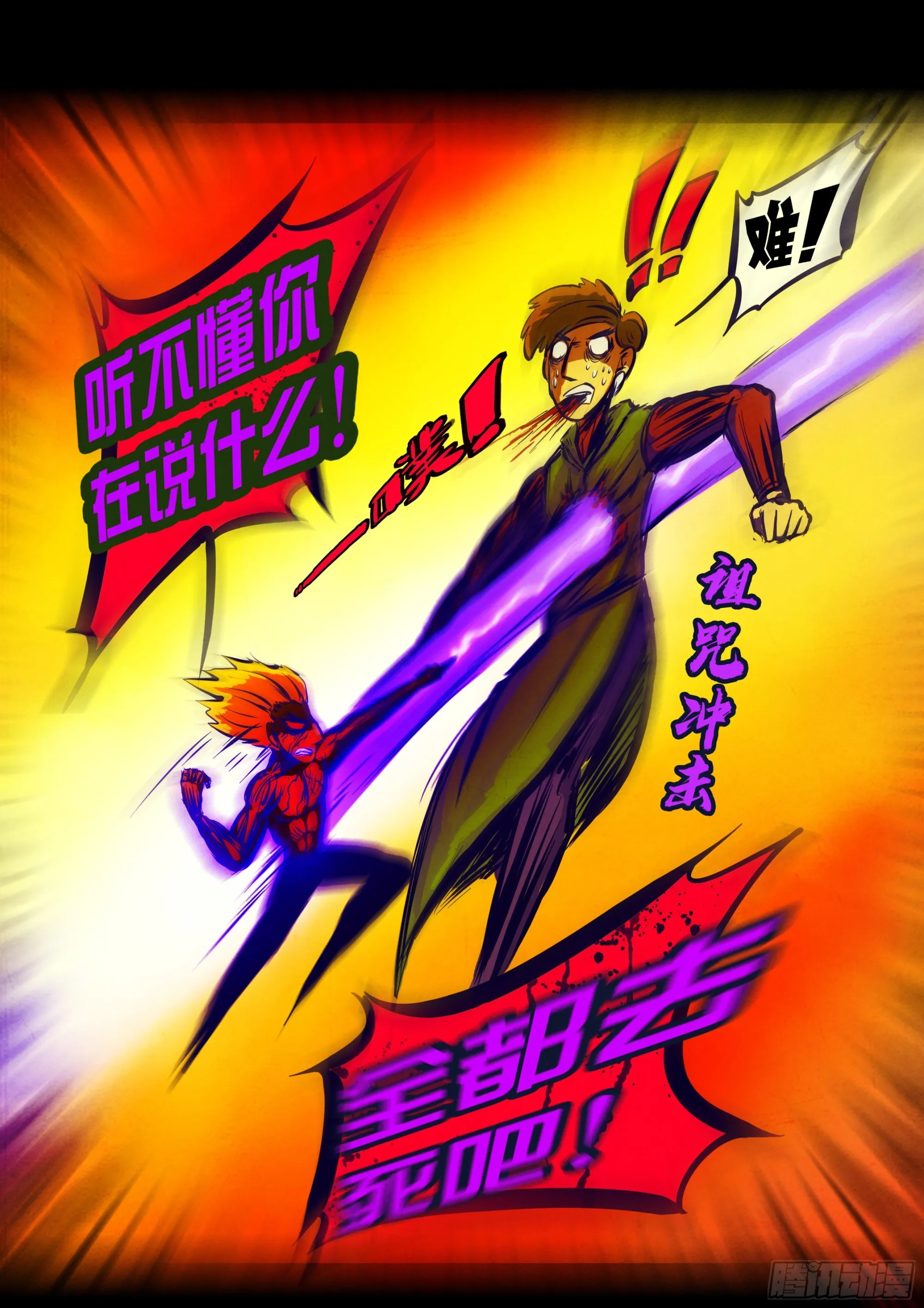 第161集 第11页