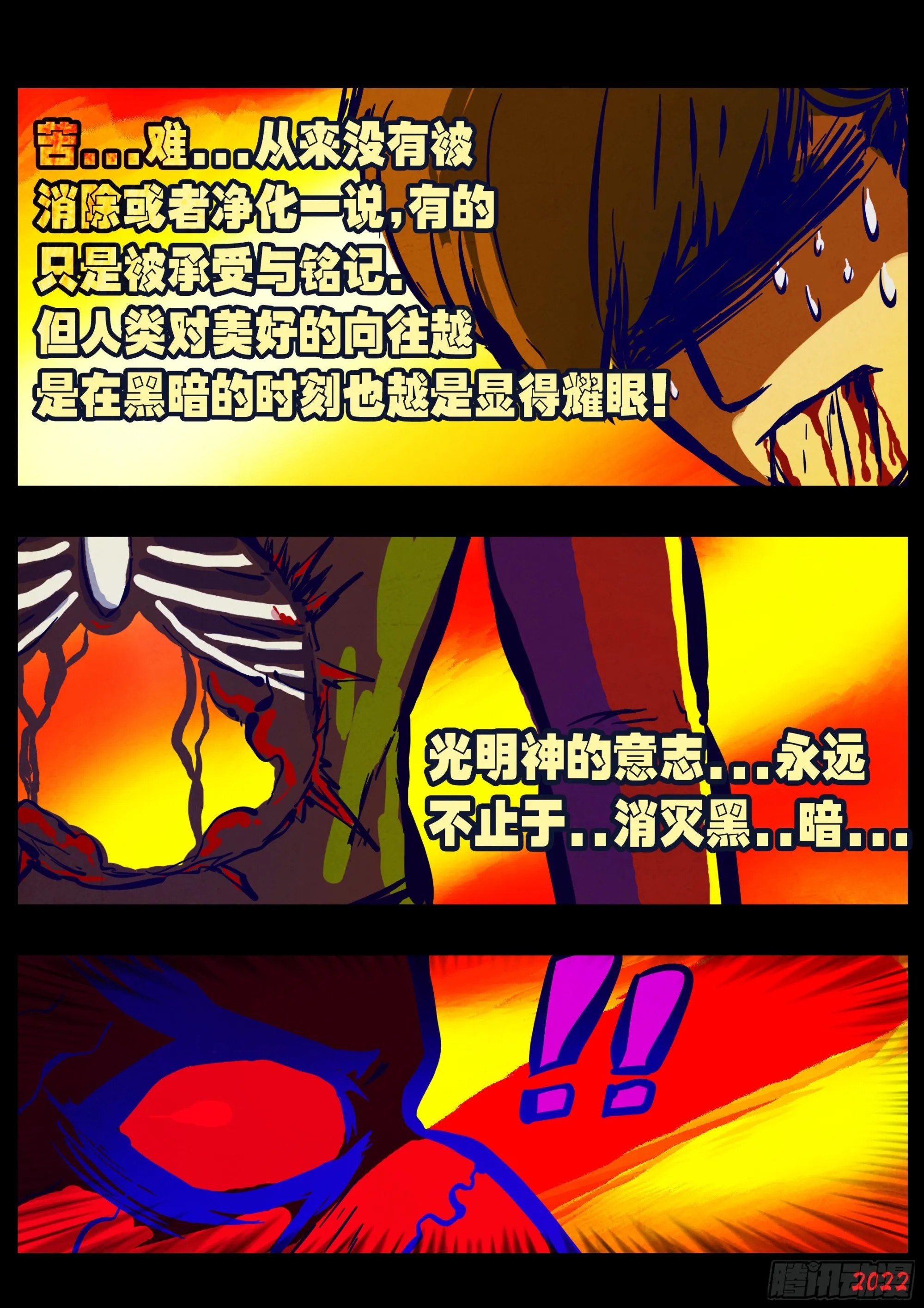 第161集 第12页