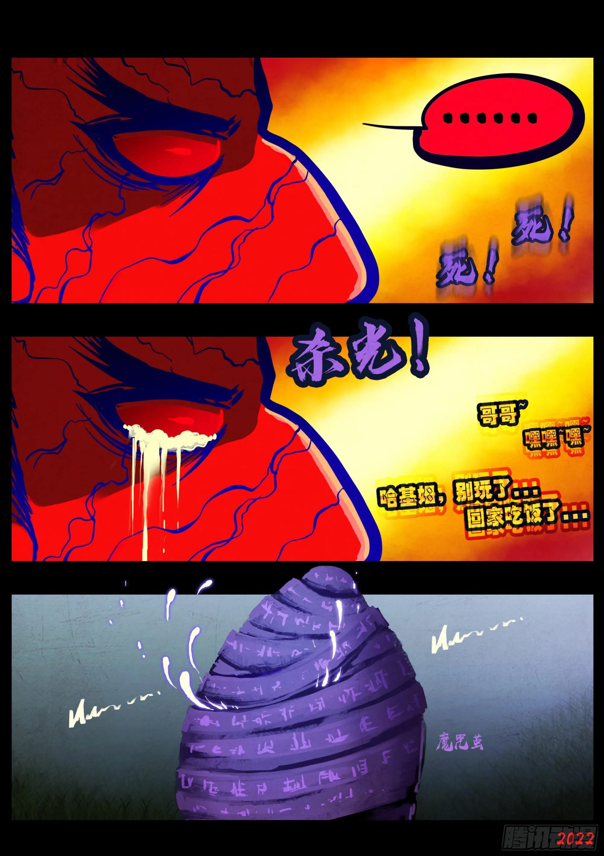 第161集 第14页