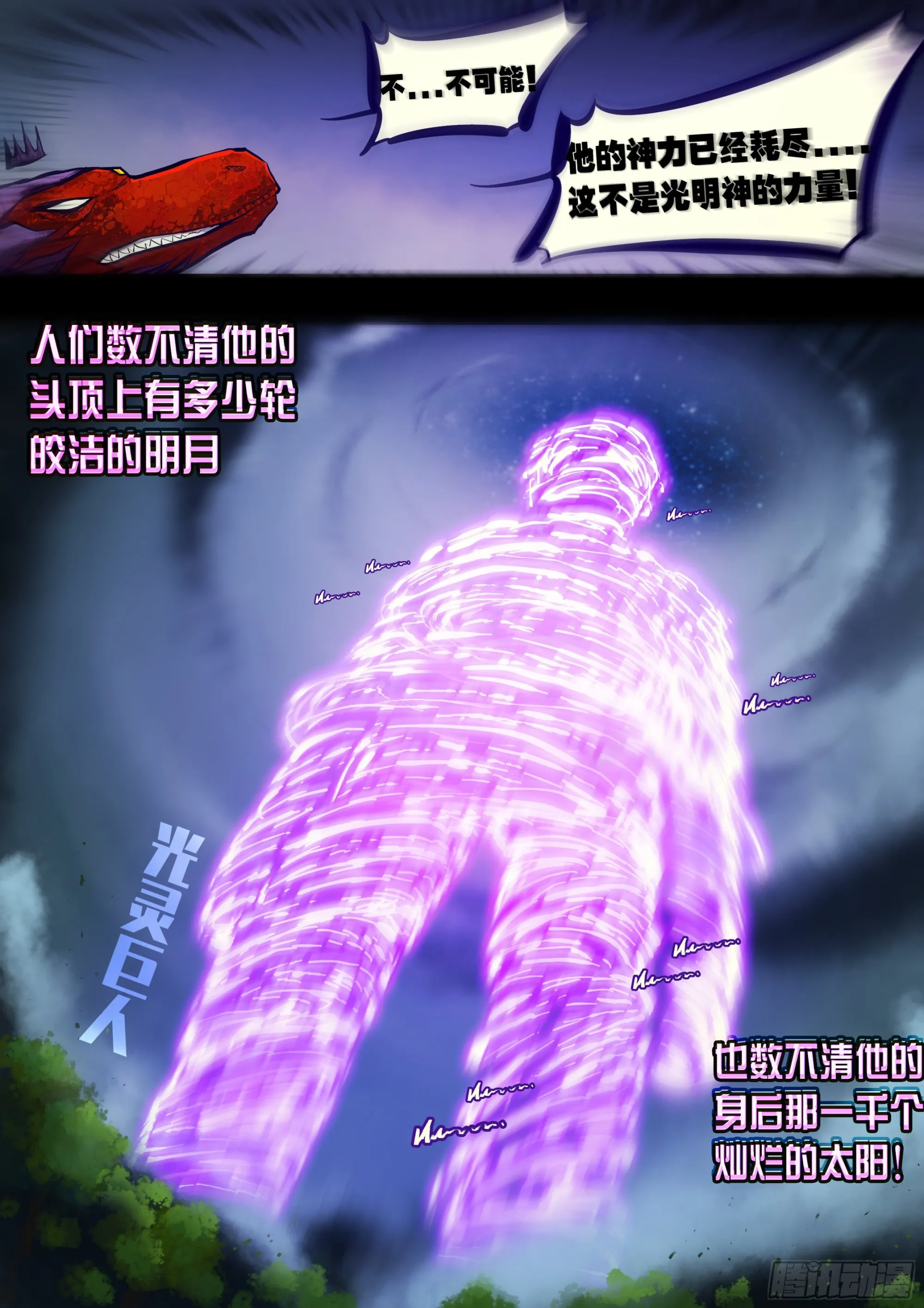第161集 第16页