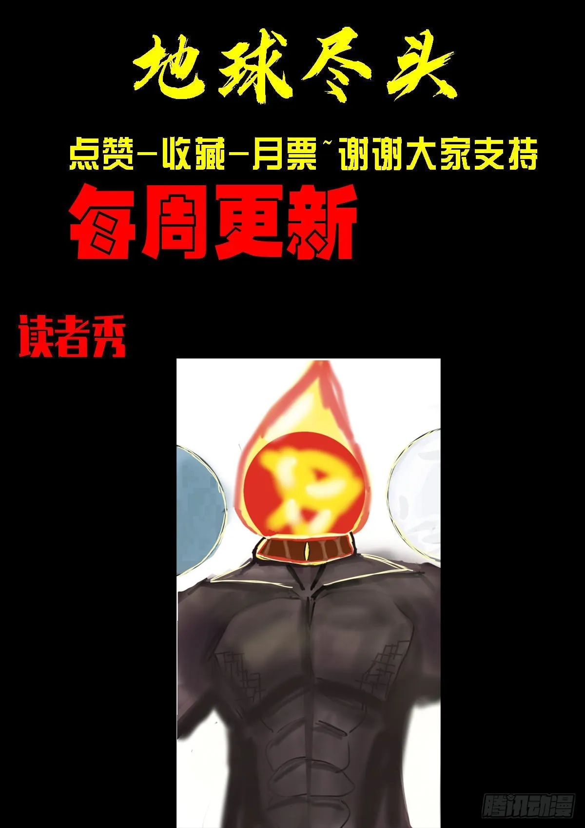 第161集 第17页