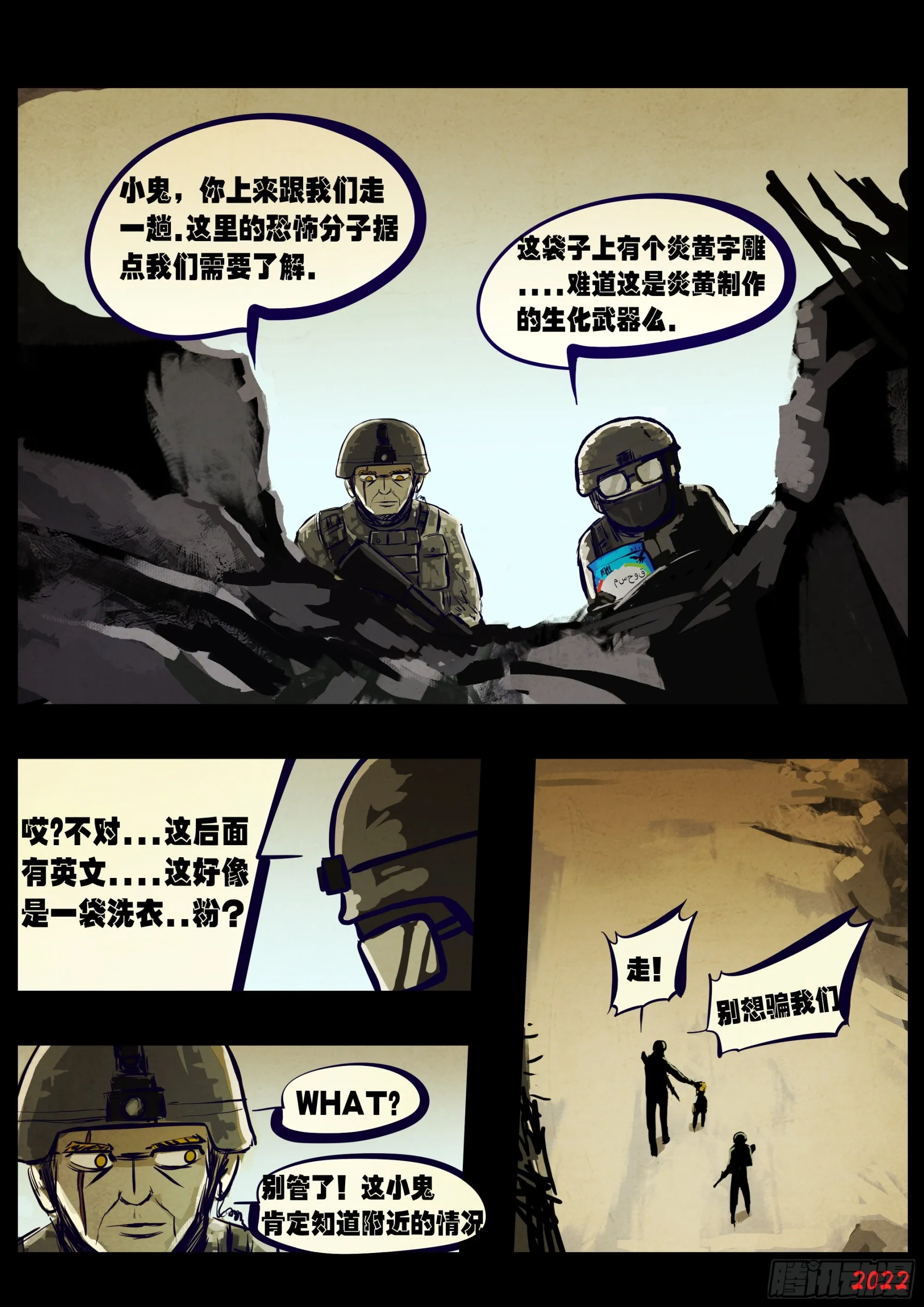 第160集 第2页