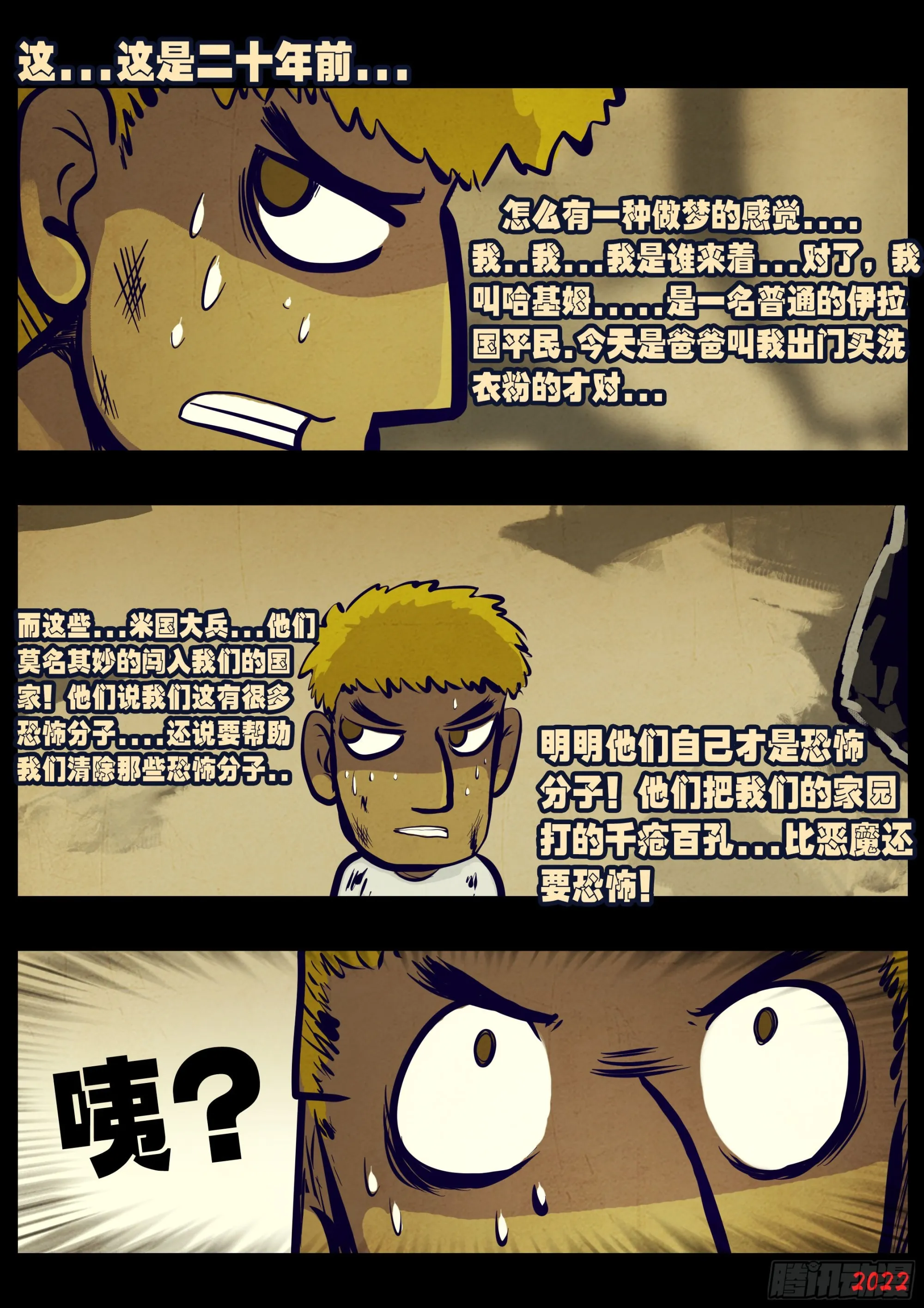第160集 第3页