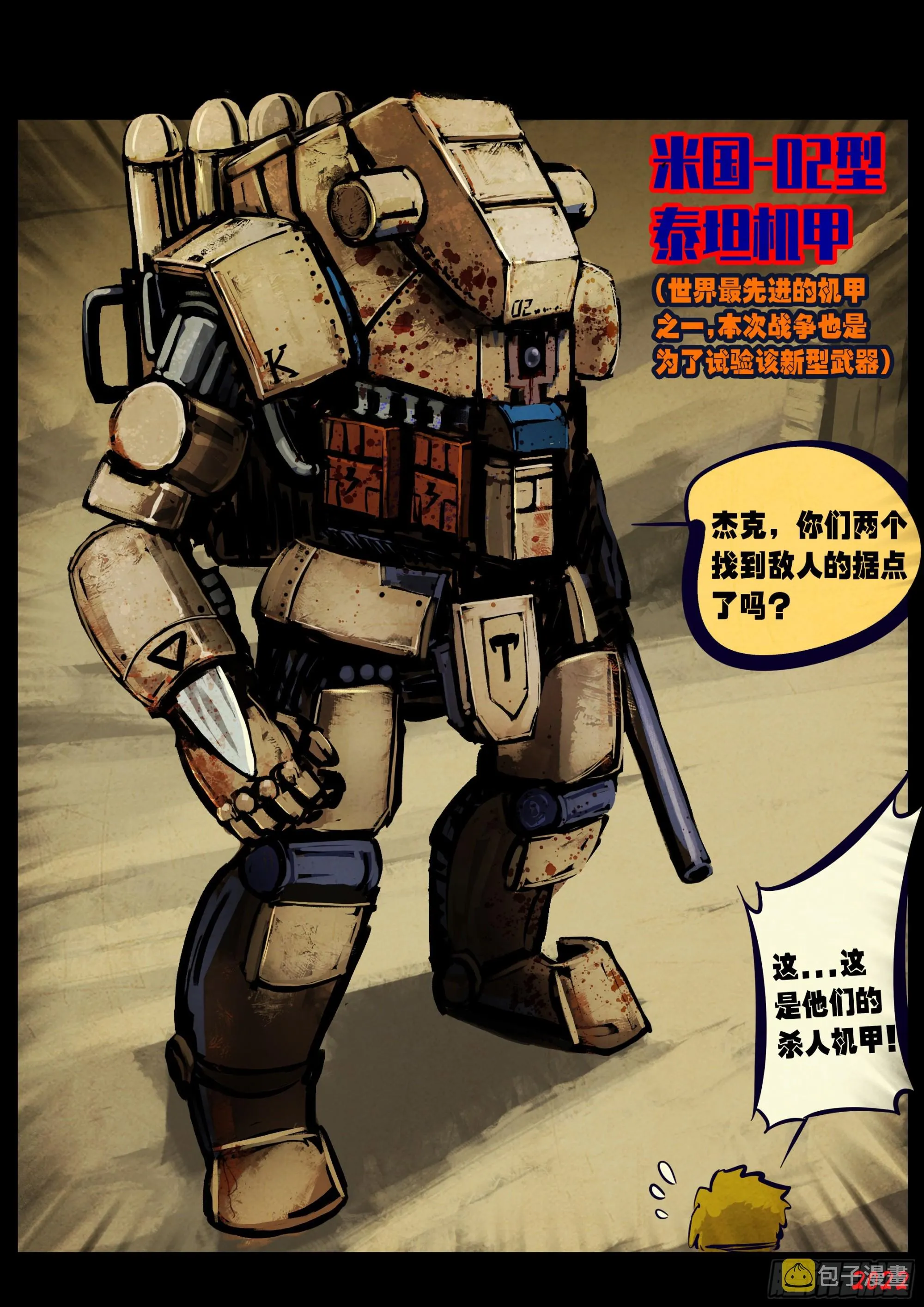 第160集 第4页