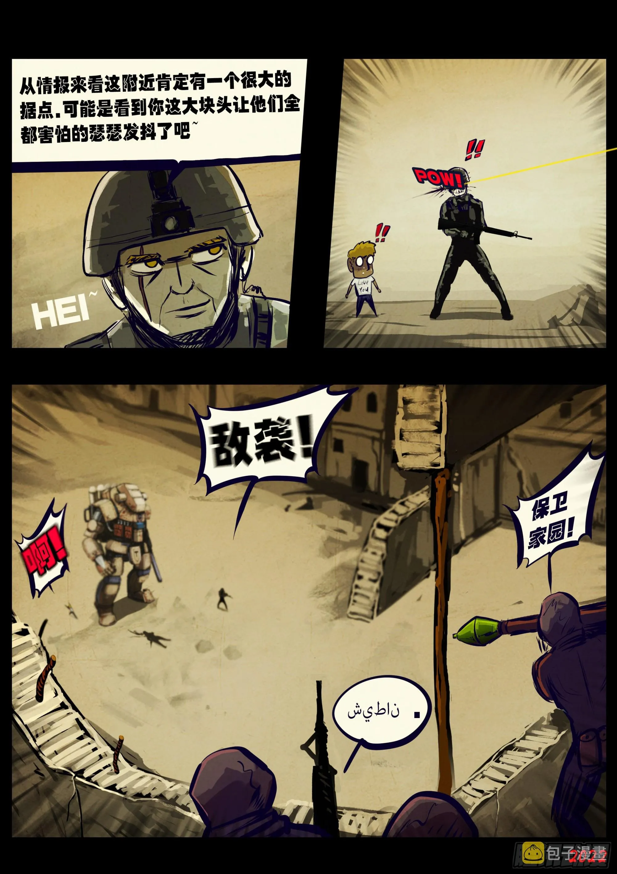 第160集 第5页